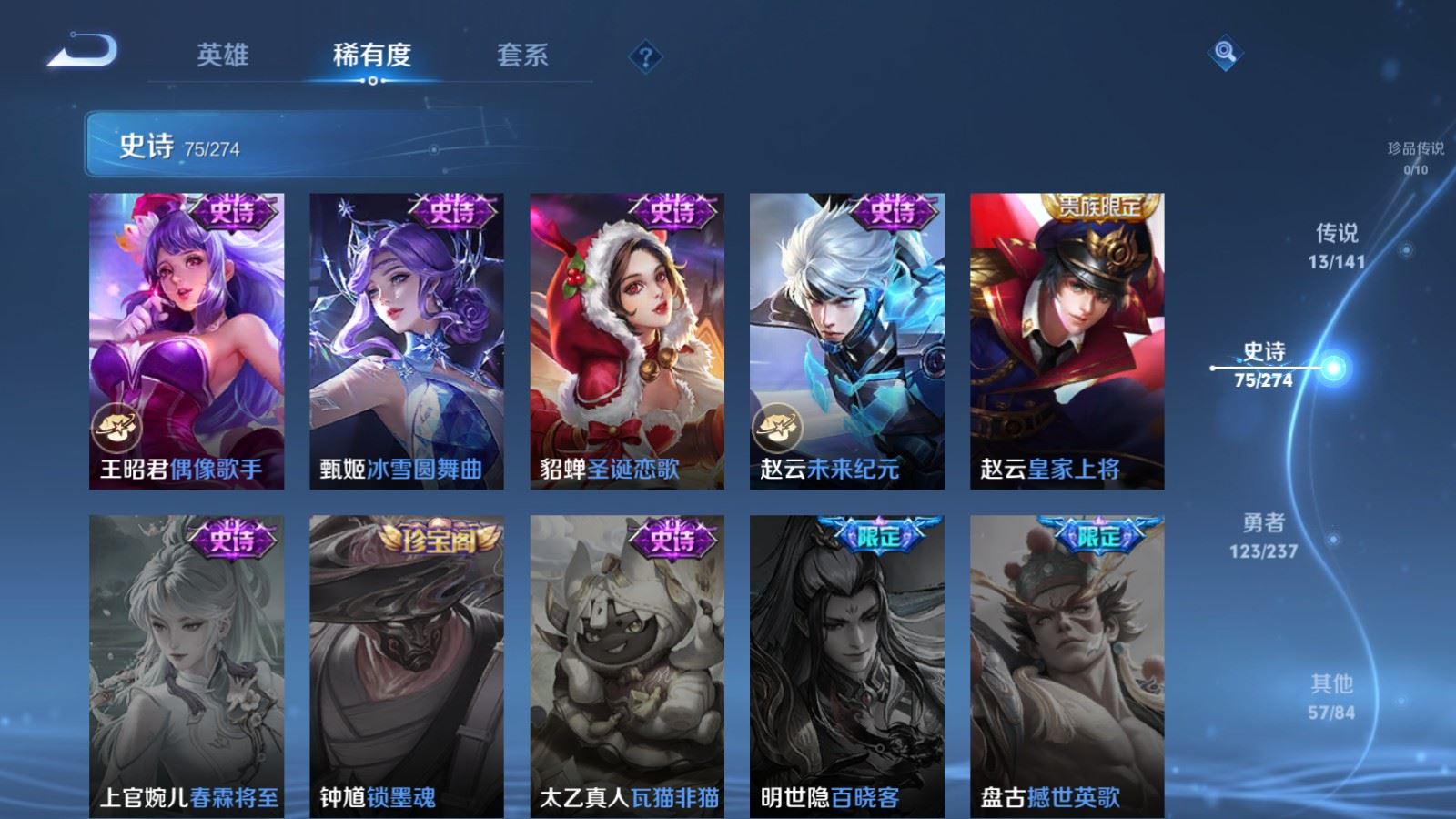 WZCMW4192605王者荣耀账号详情图17