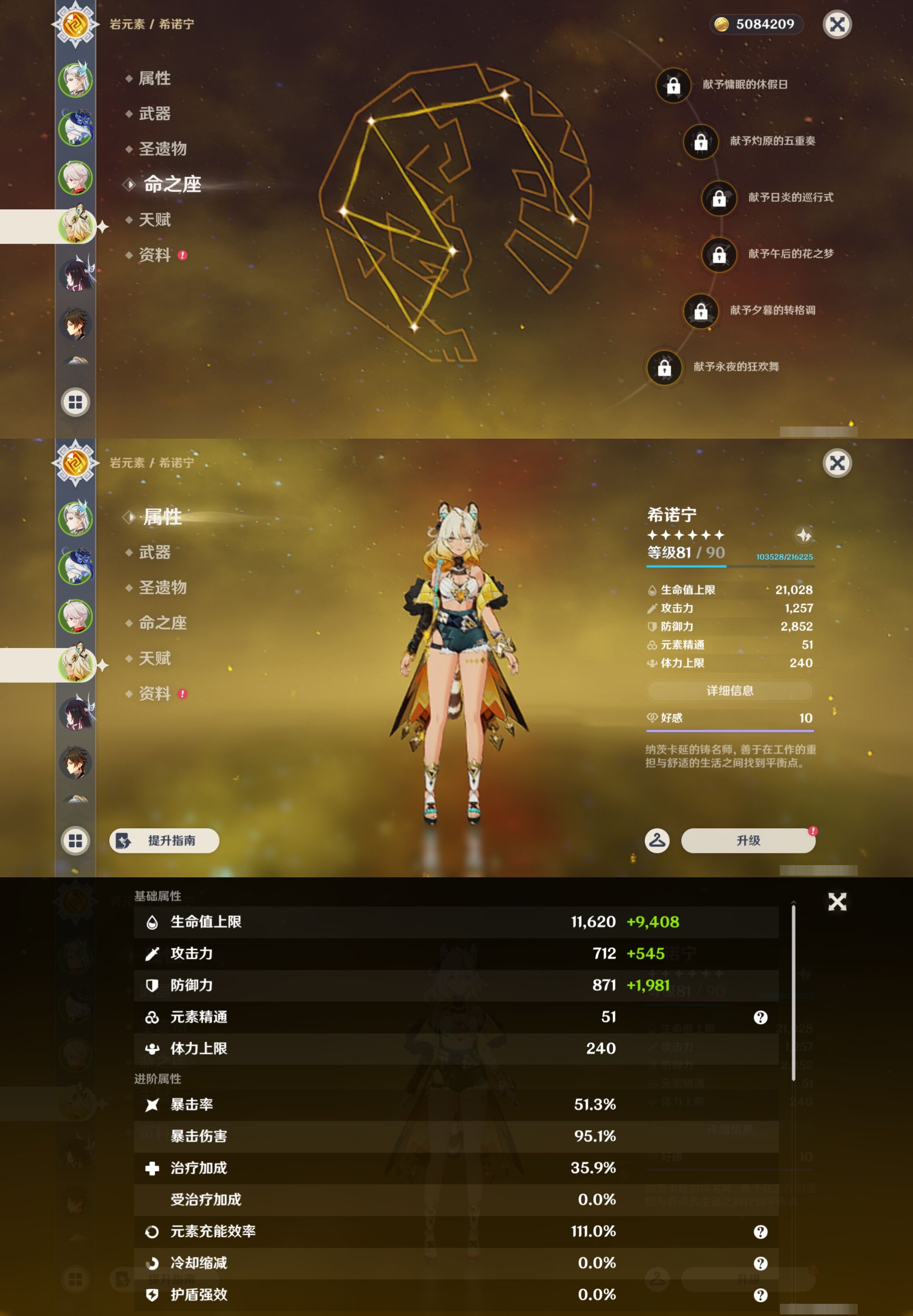 YSMK42806原神账号详情图12