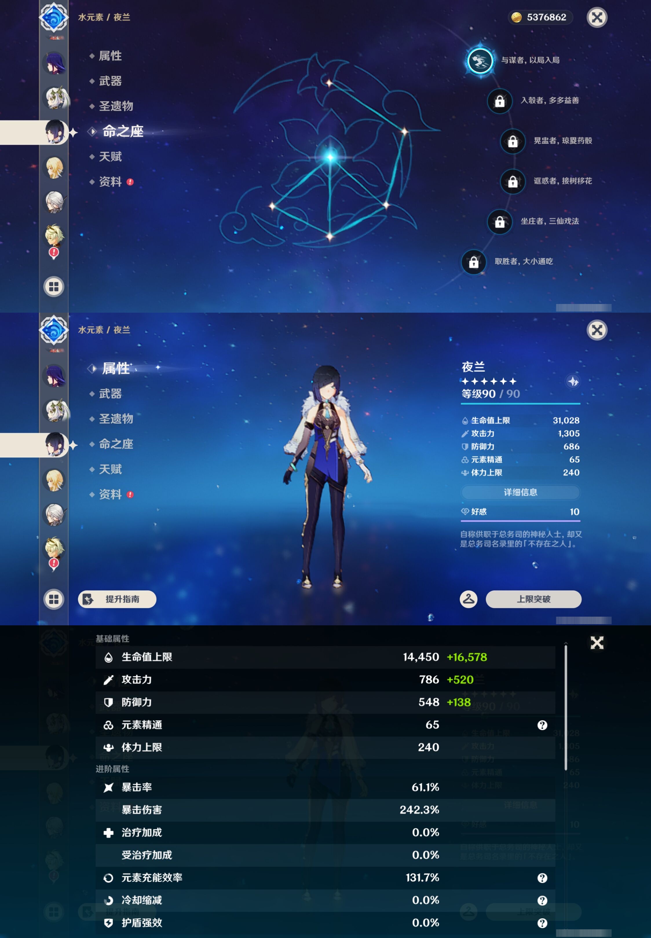 YSMK42800原神账号详情图16