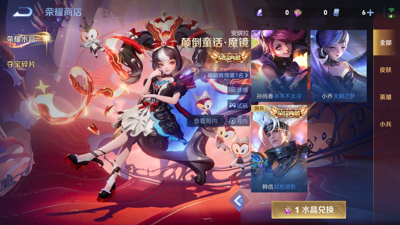 WZLX4222824王者荣耀账号详情图21