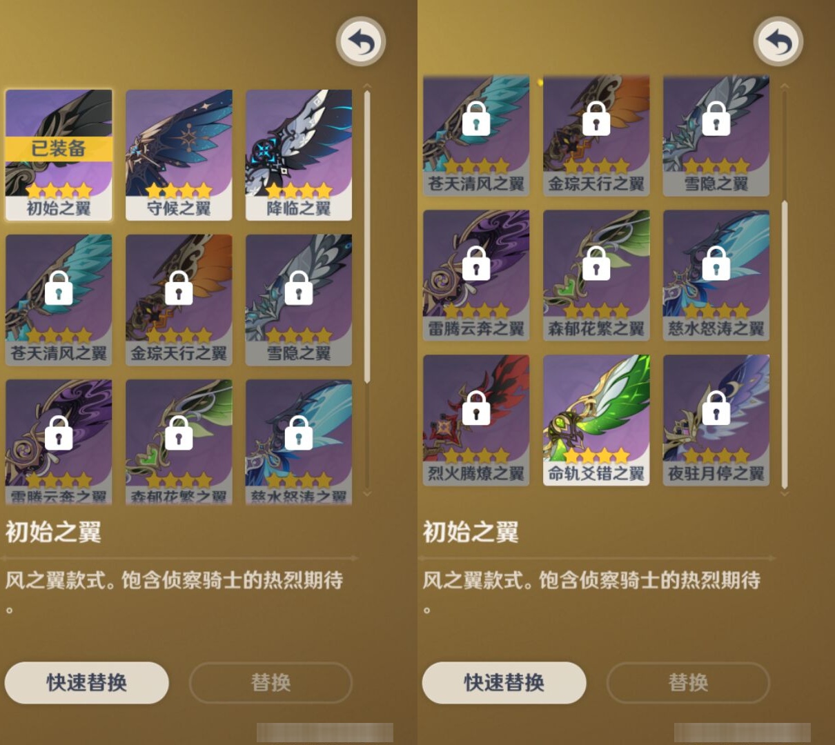 YSMK42782原神账号详情图8