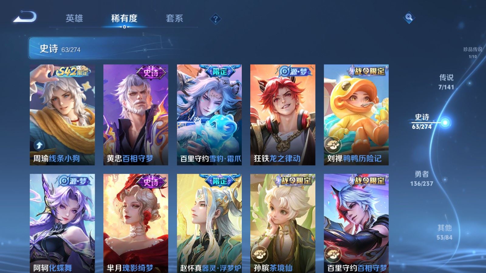 WZCMW4192640王者荣耀账号详情图9 WZCMW4192640王者荣耀账号详情图9