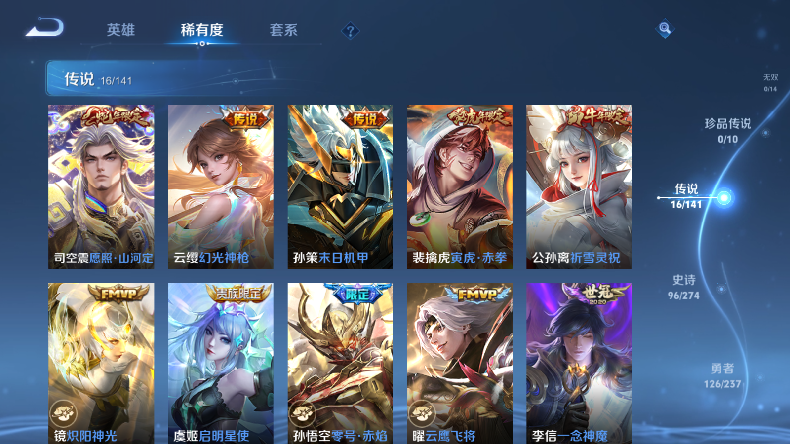 WZCMW4190371王者荣耀账号详情图6