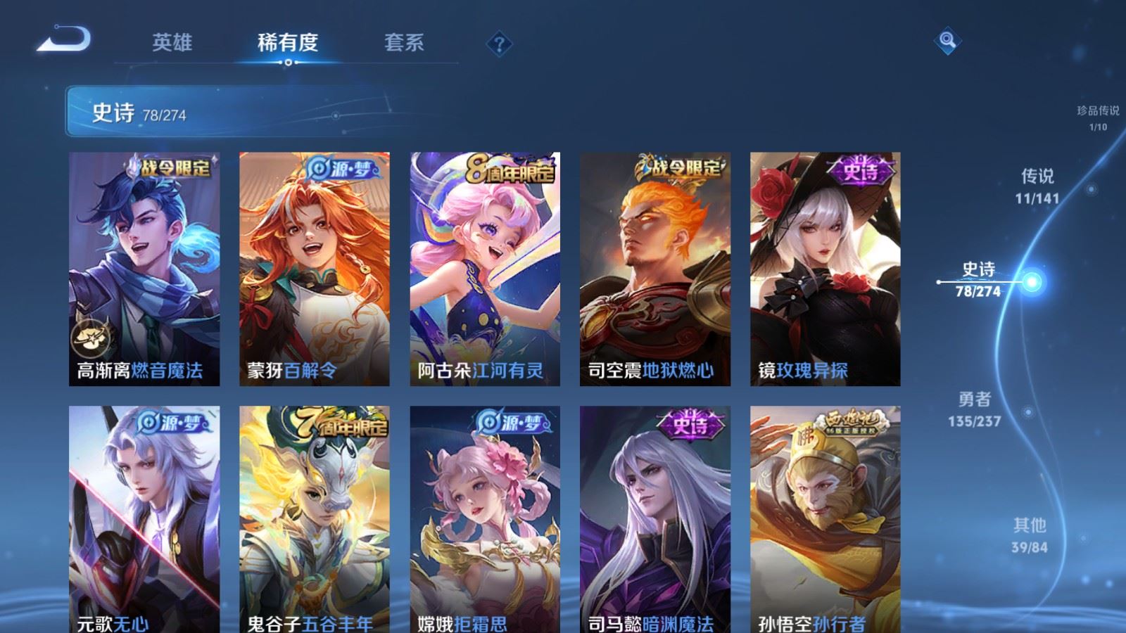 WZCMW4192624王者荣耀账号详情图12