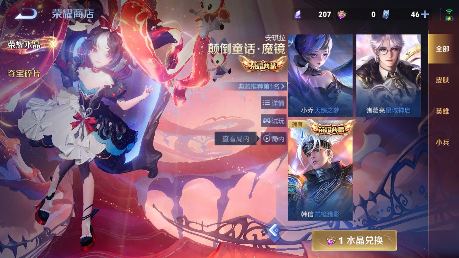 WZCMW4190764王者荣耀账号详情图30