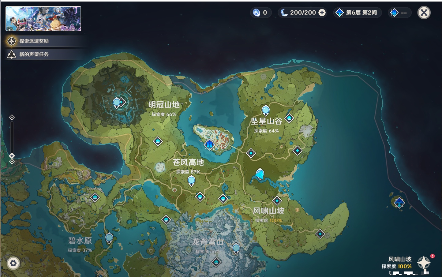 YSMK42783原神账号详情图64