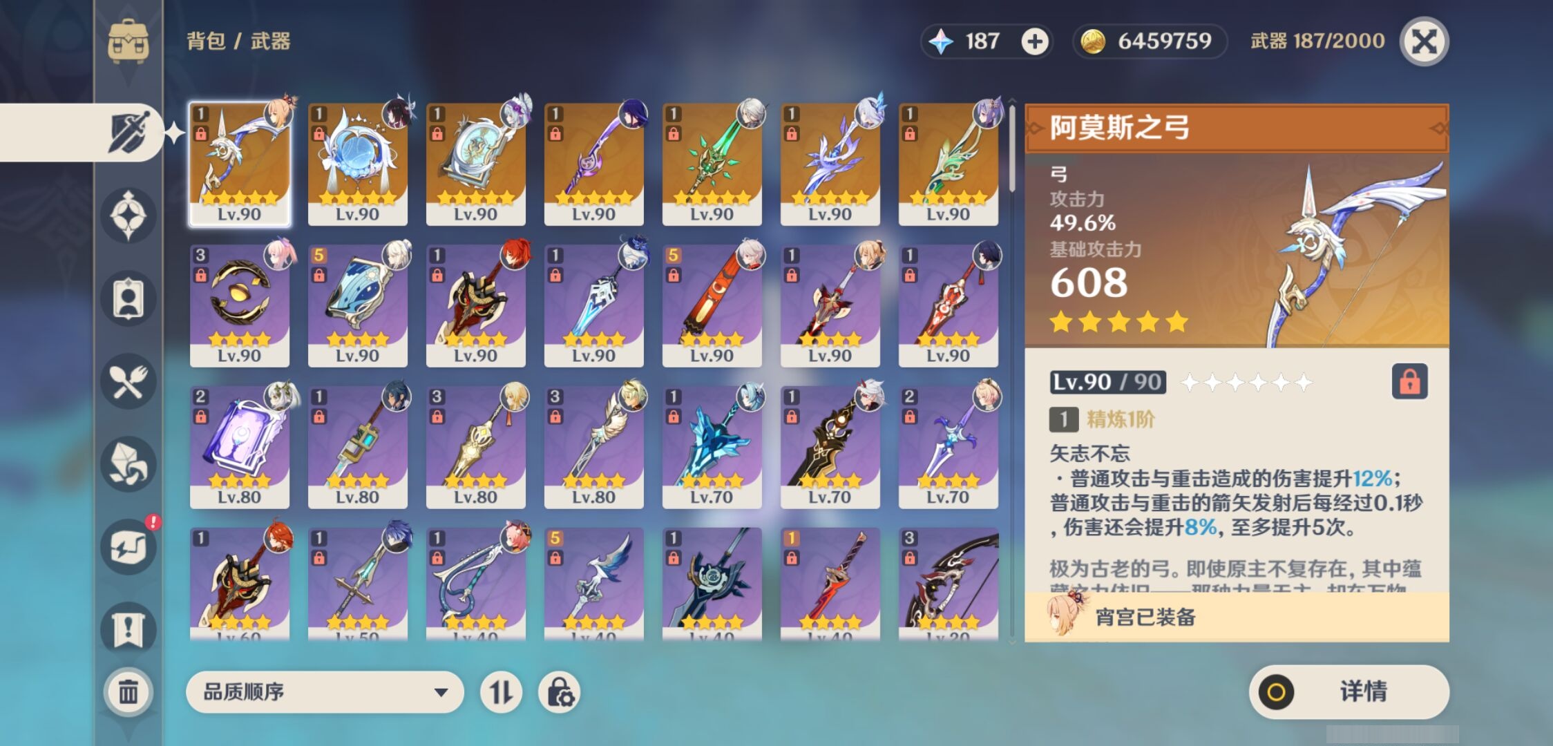 YSMK42811原神账号详情图4