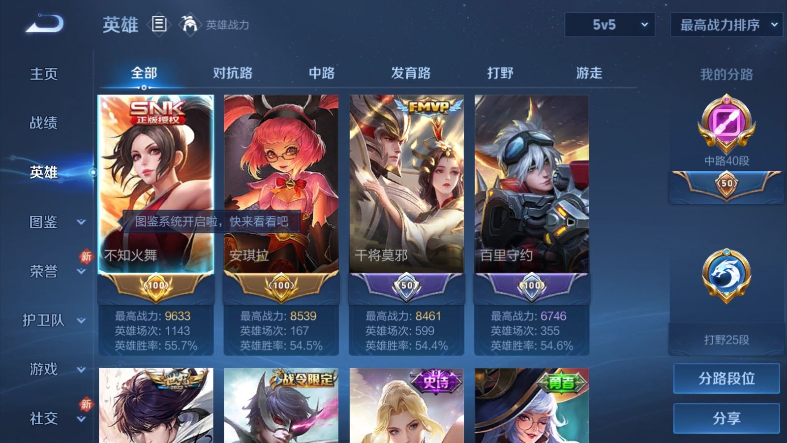 WZCMW4190755王者荣耀账号详情图3