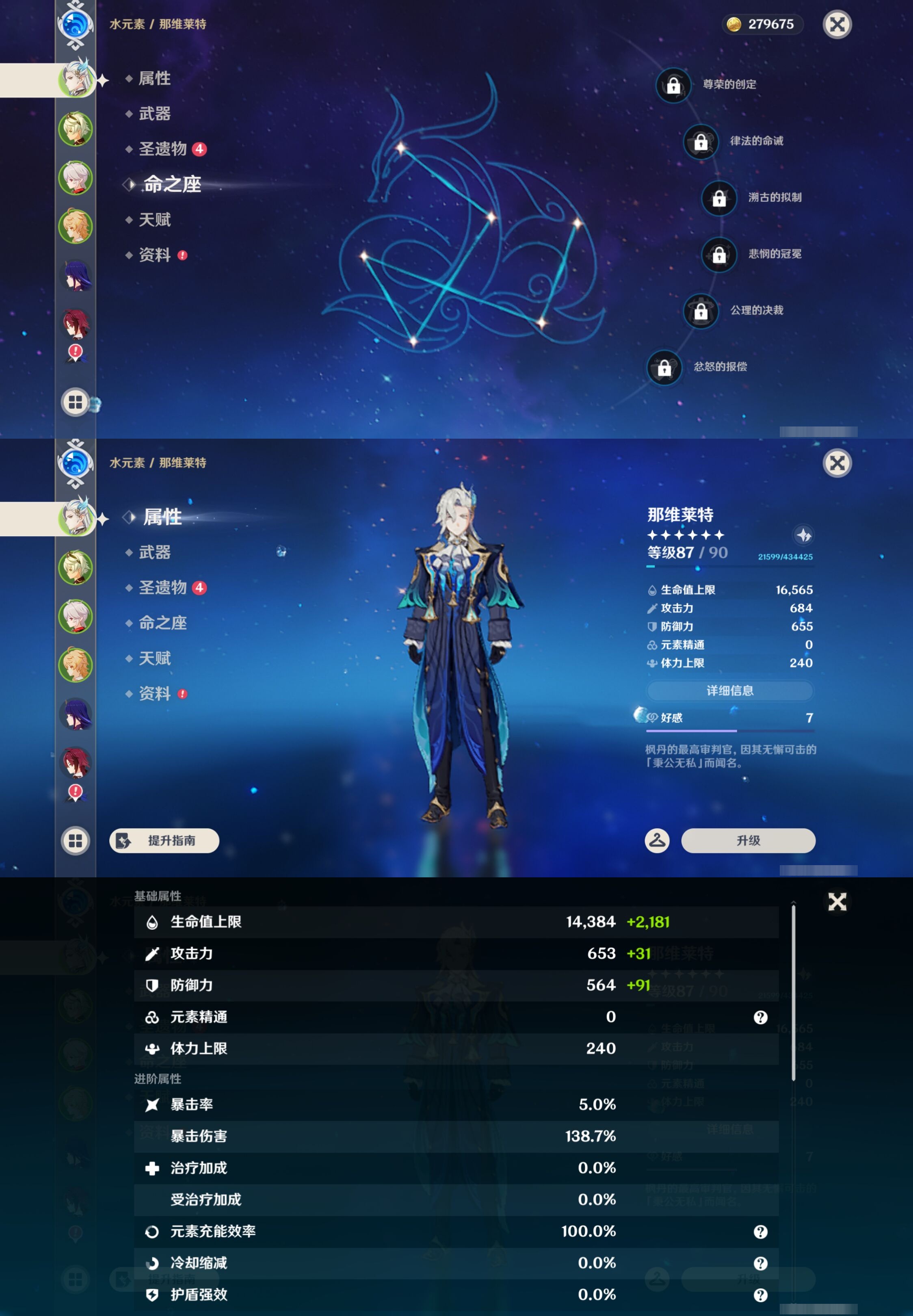 YSMK42799原神账号详情图8