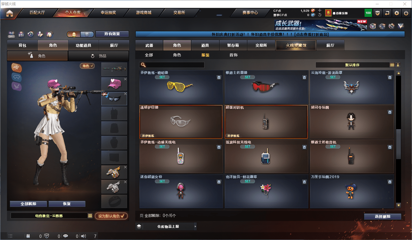 CFCMW449463穿越火线账号详情图21