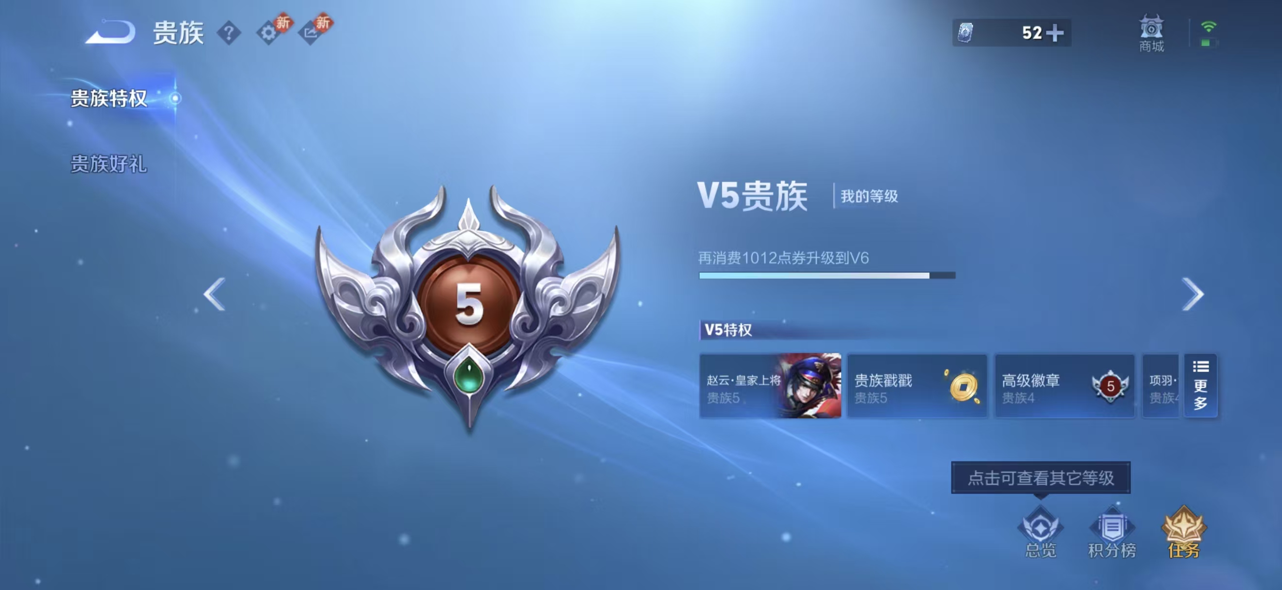 WZCMW4186663王者荣耀账号详情图5 WZCMW4186663王者荣耀账号详情图5