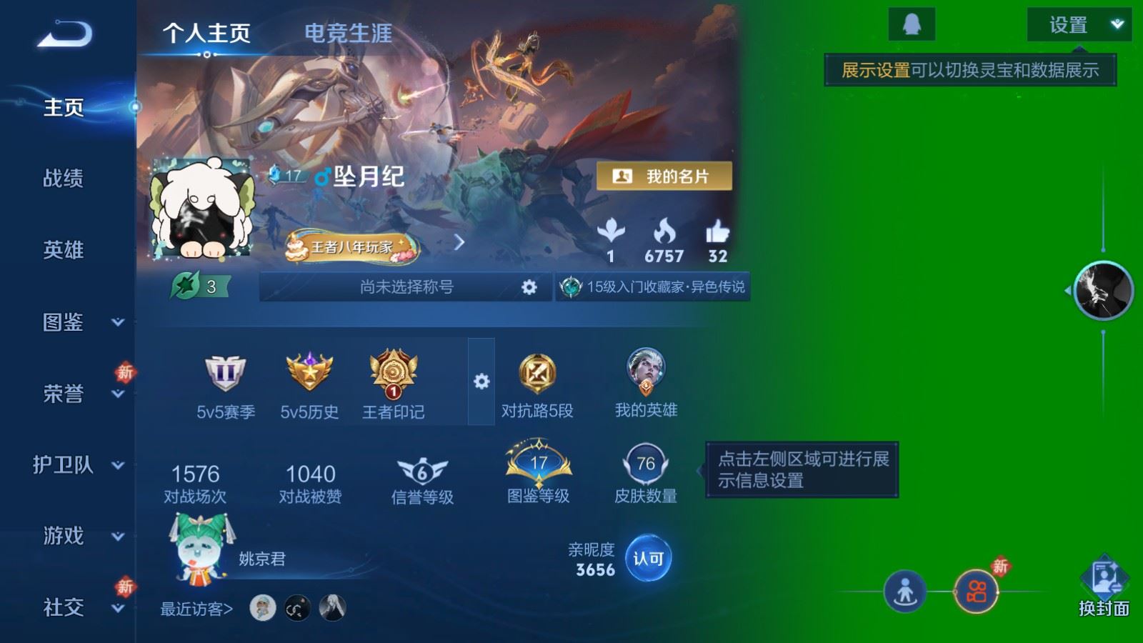 WZCMW4190751王者荣耀账号详情图2