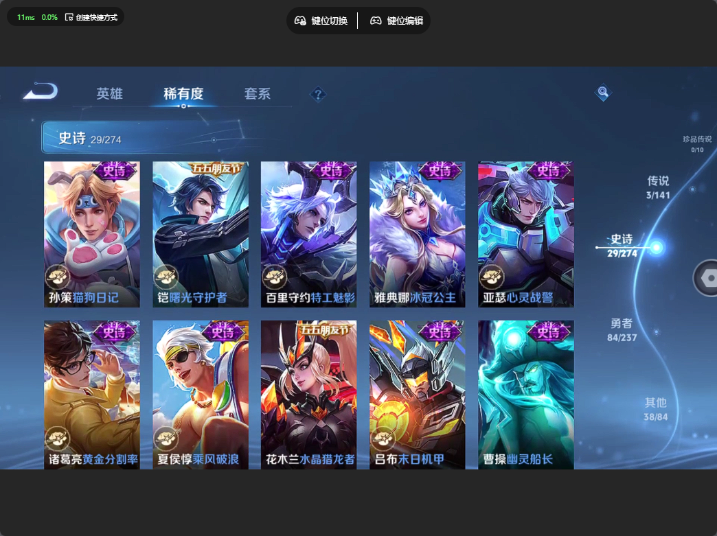 WZZM4283275王者荣耀账号详情图5 WZZM4283275王者荣耀账号详情图5