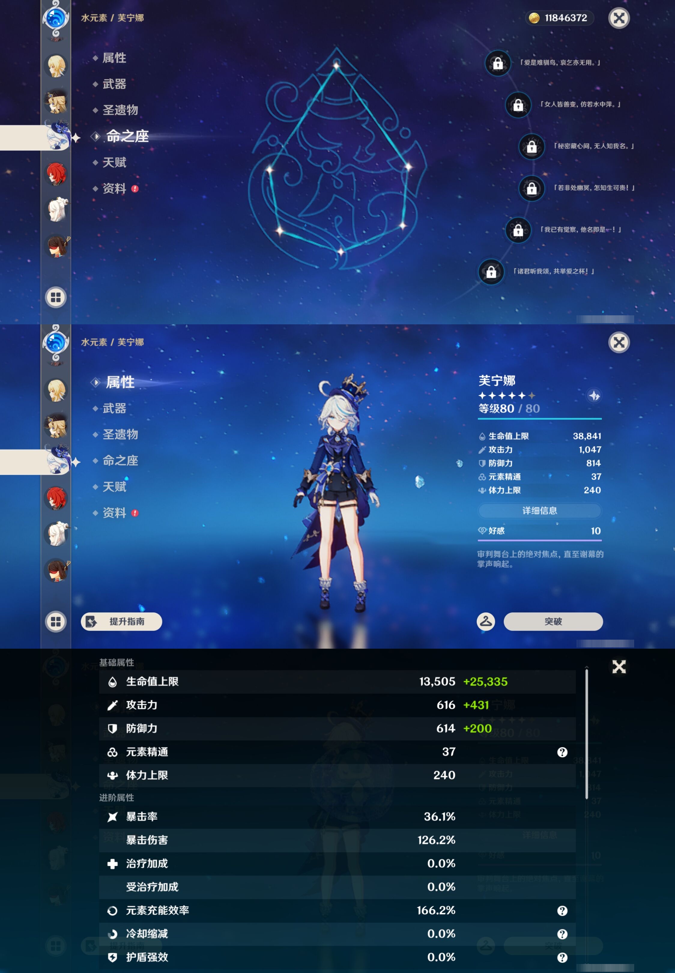 YSMK42813原神账号详情图16