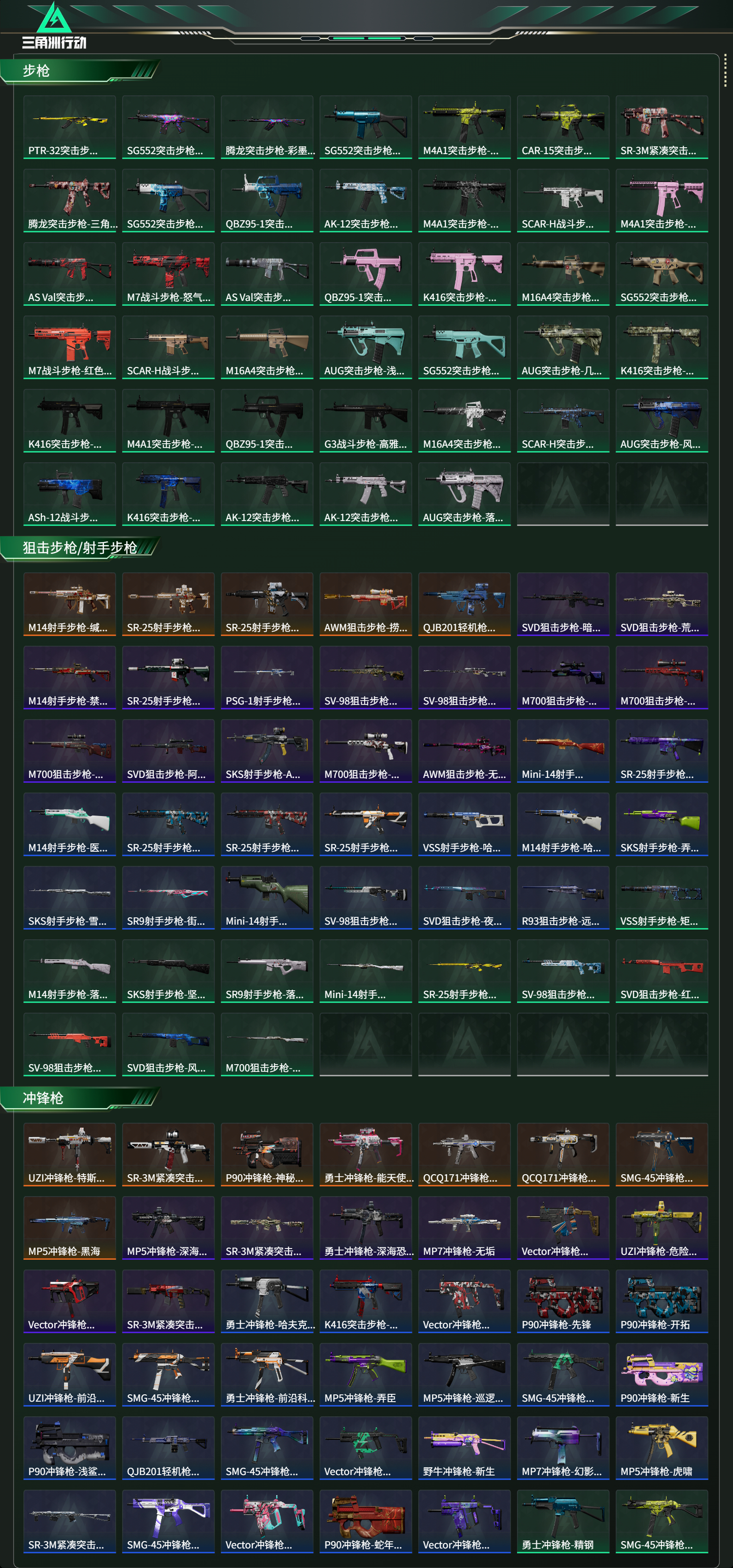 SJZCMW453499三角洲行动账号详情图18