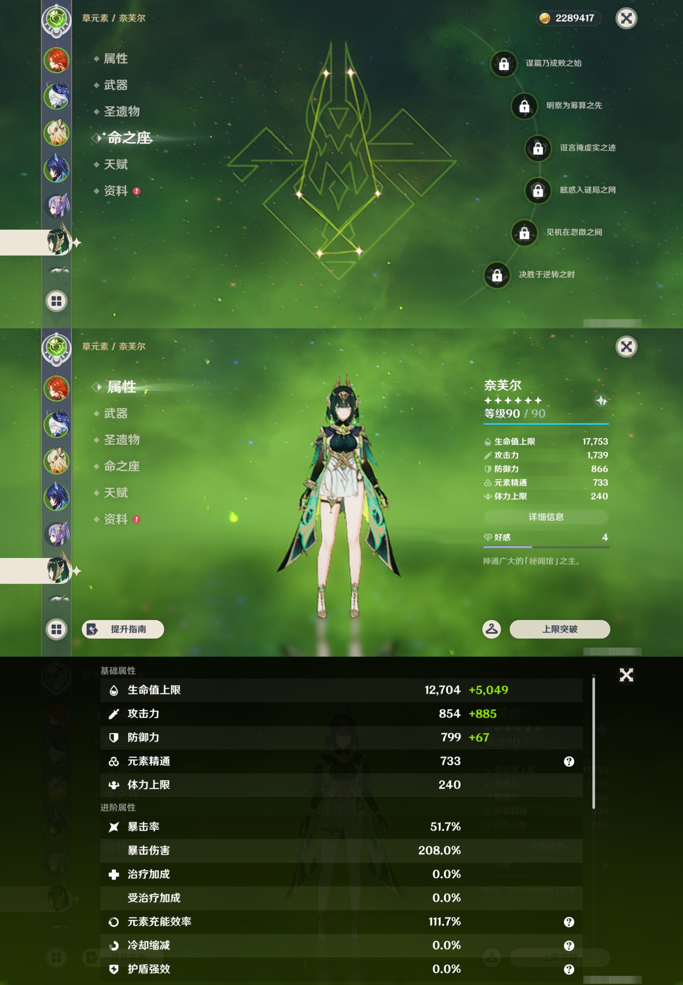 YSMK42801原神账号详情图13