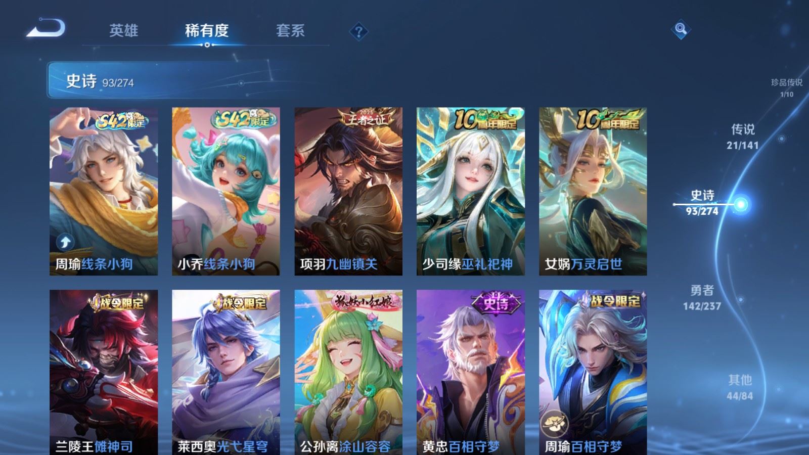 WZCMW4190770王者荣耀账号详情图12