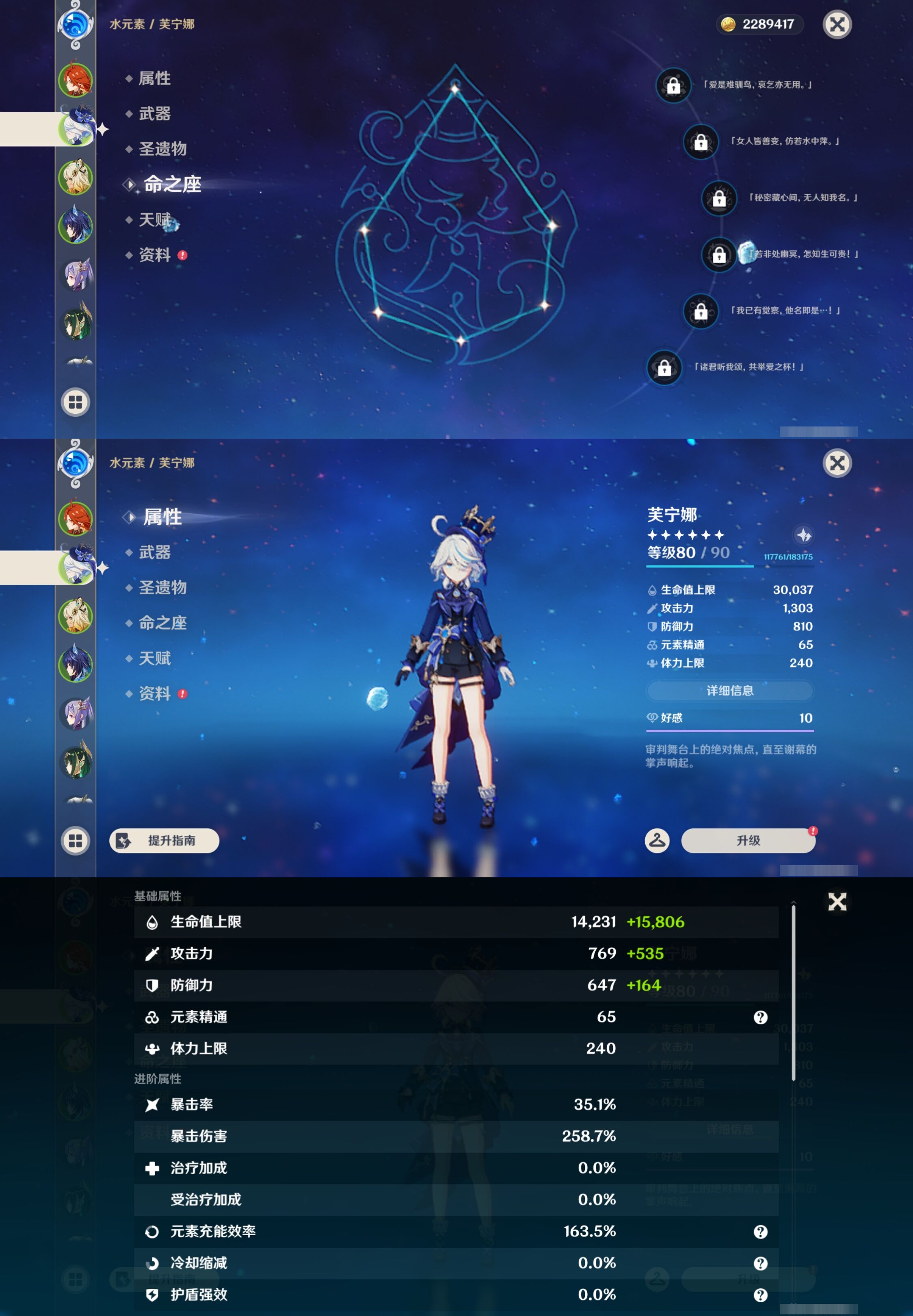 YSMK42801原神账号详情图10