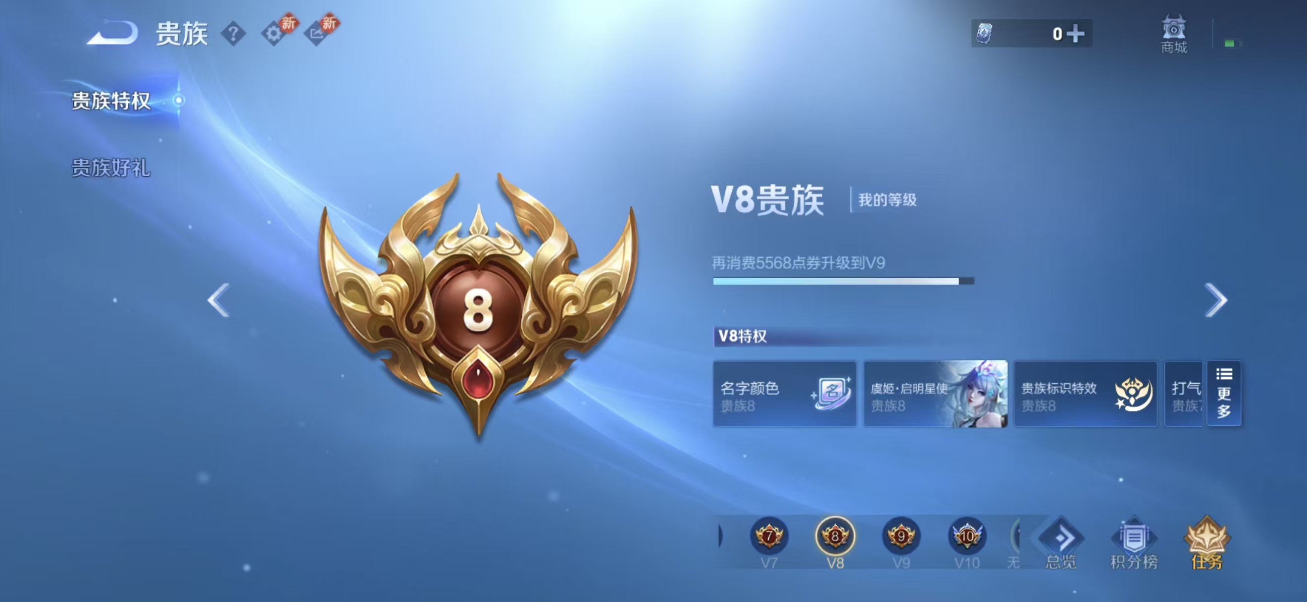 WZCMW4186639王者荣耀账号详情图3