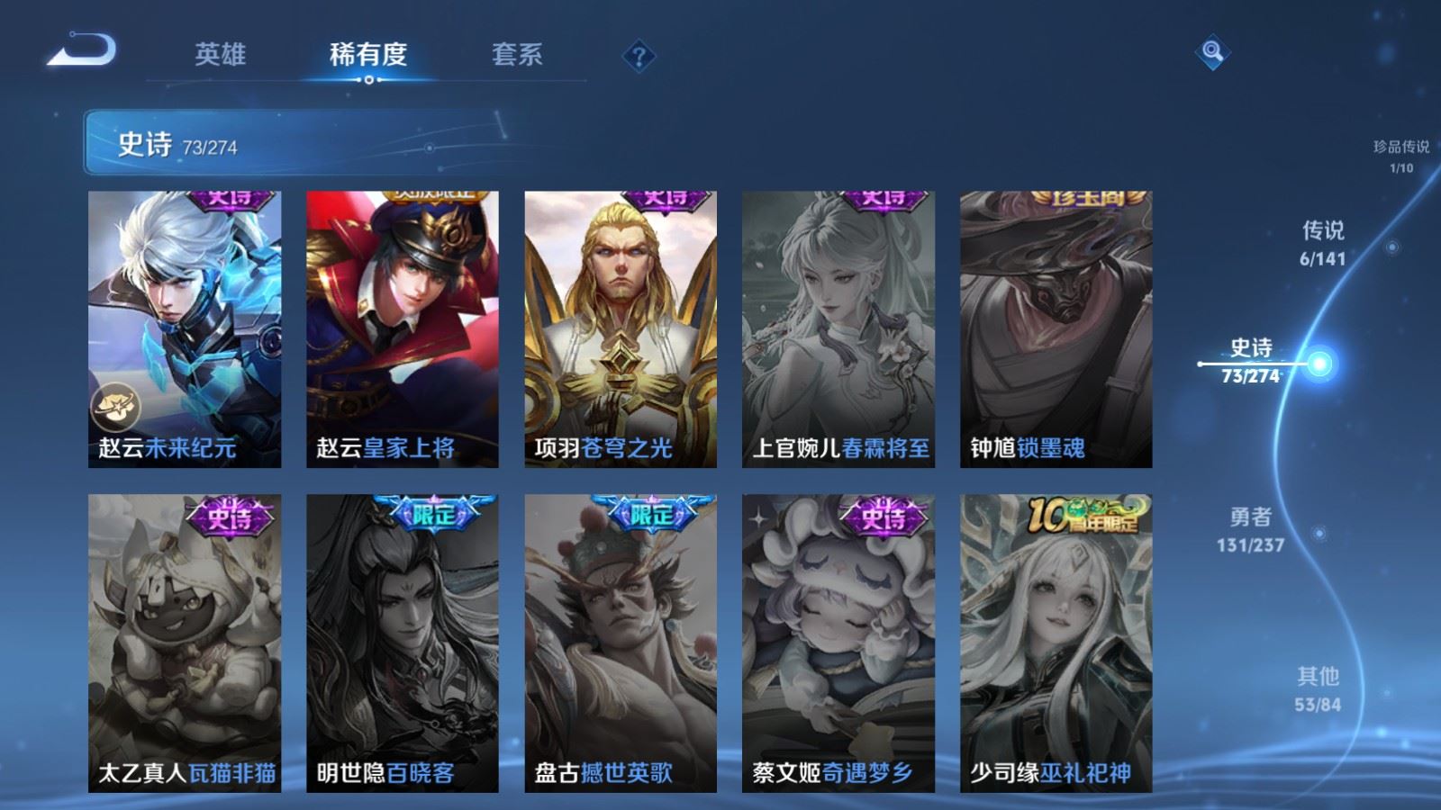 WZLX4222824王者荣耀账号详情图16