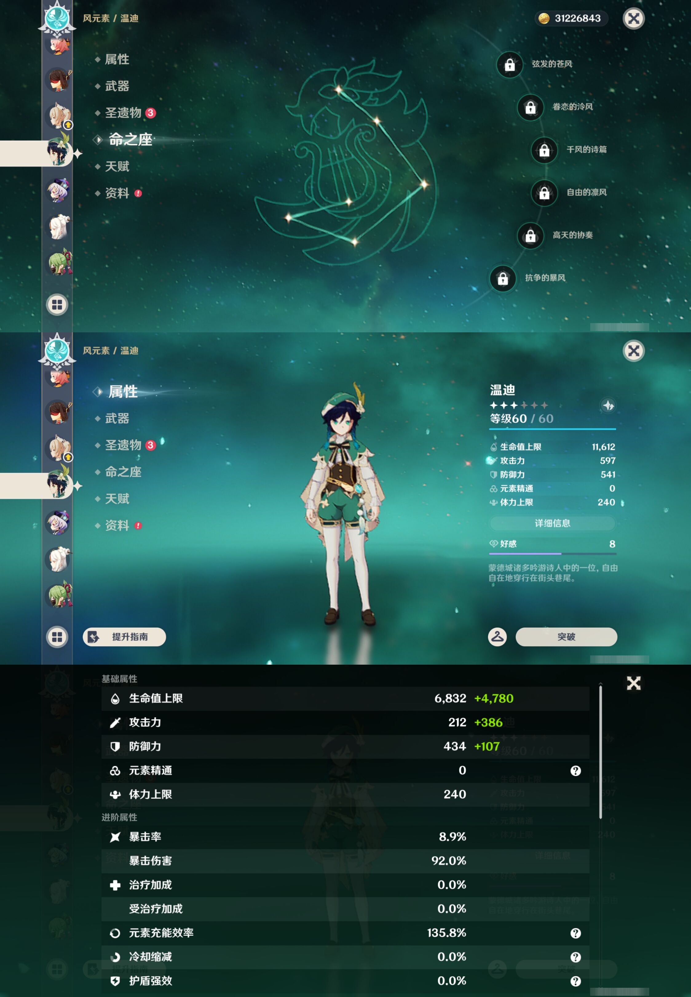 YSMK42862原神账号详情图21