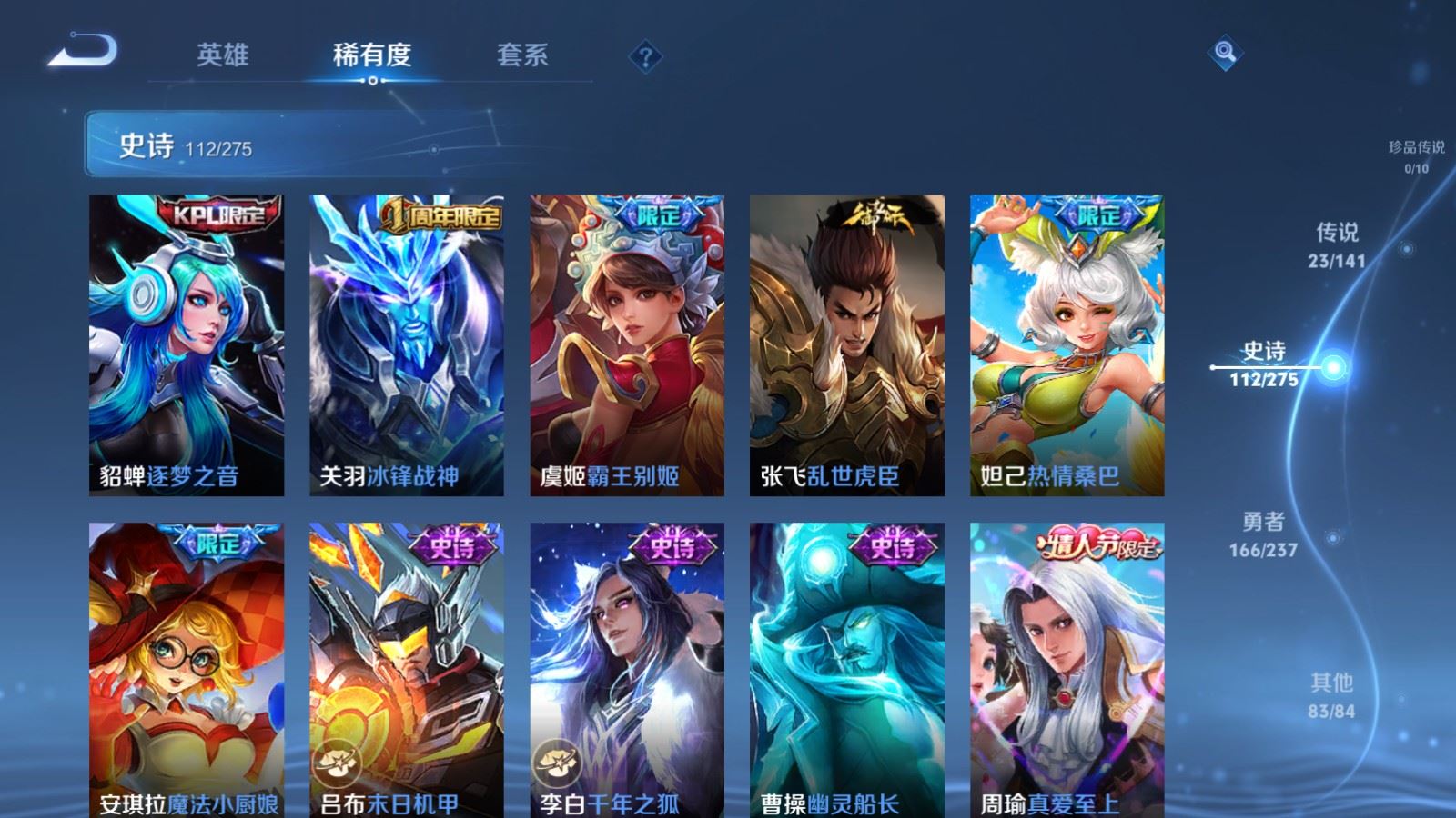 WZCMW4190393王者荣耀账号详情图19