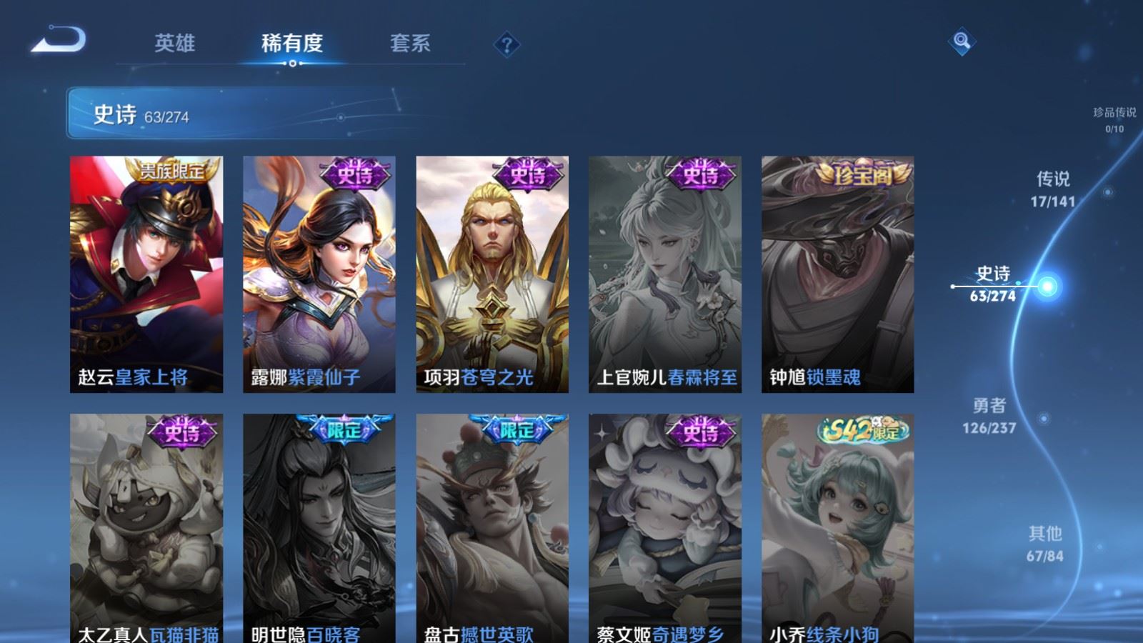 WZCMW4192546王者荣耀账号详情图15