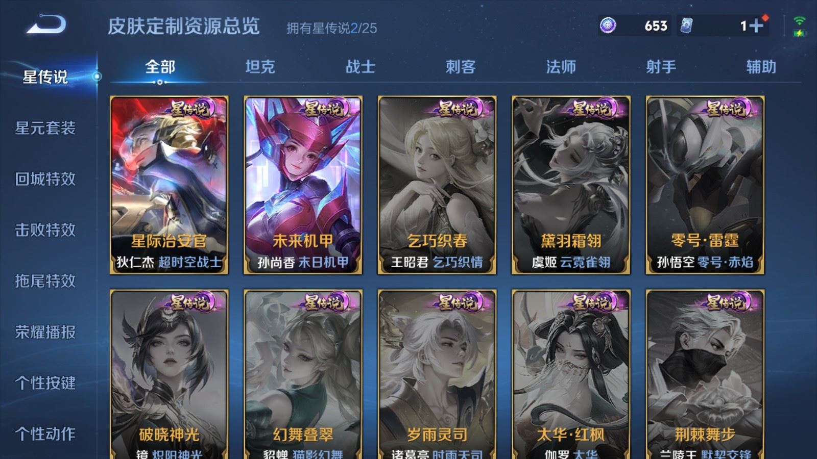 WZCMW4190699王者荣耀账号详情图19