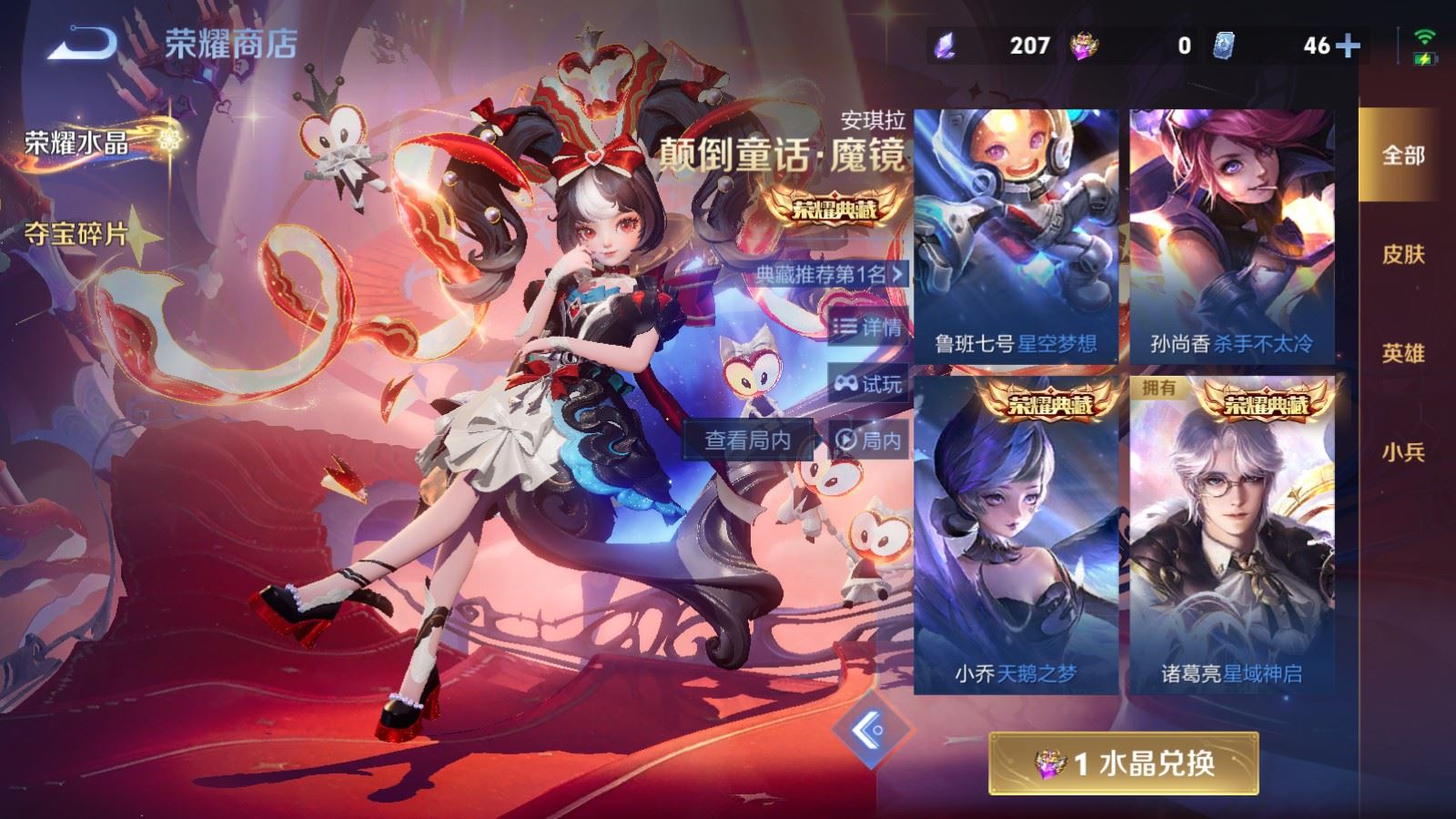 WZCMW4190764王者荣耀账号详情图31