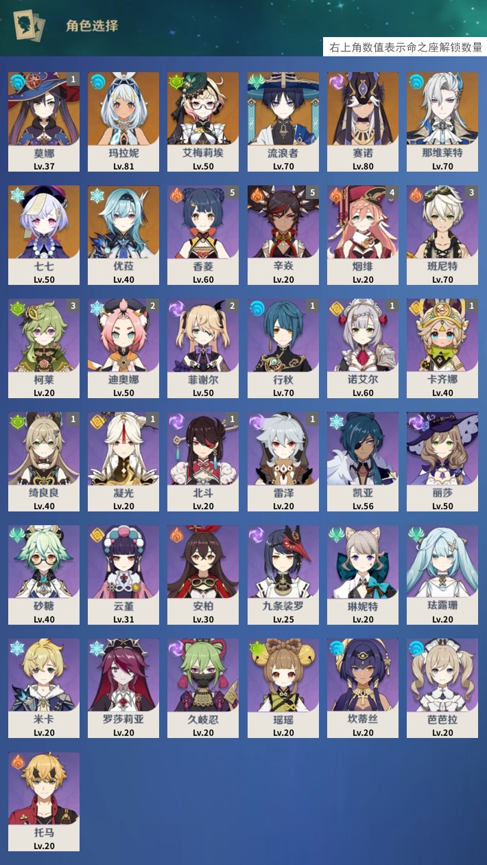 YSMK42805原神账号详情图3