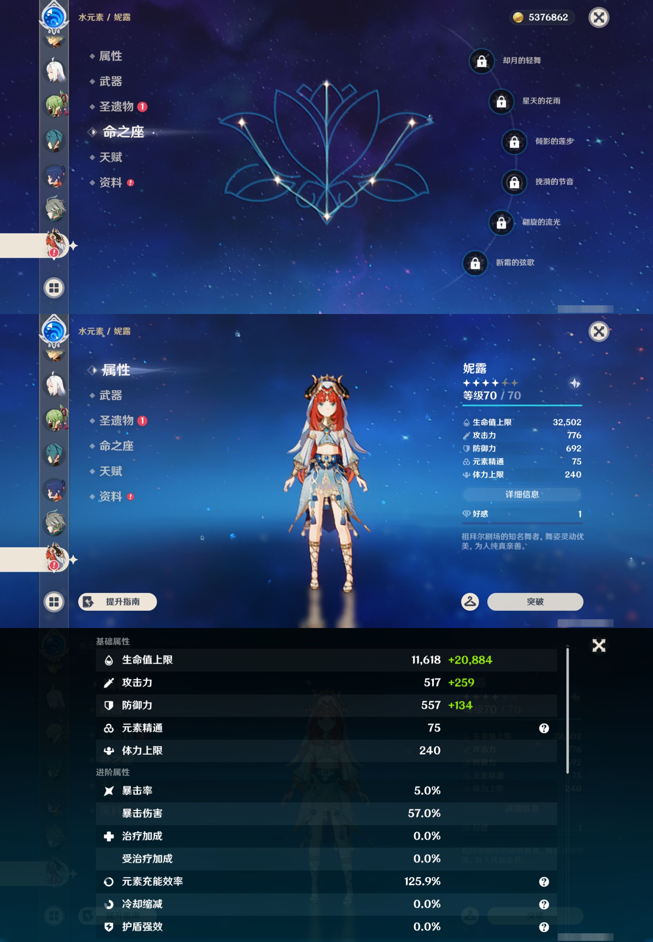 YSMK42800原神账号详情图20