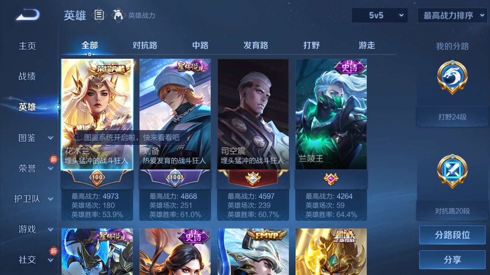 WZCMW4192546王者荣耀账号详情图3