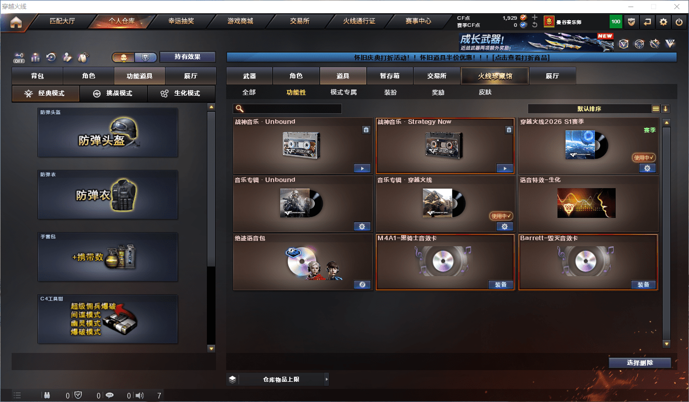 CFCMW449463穿越火线账号详情图15