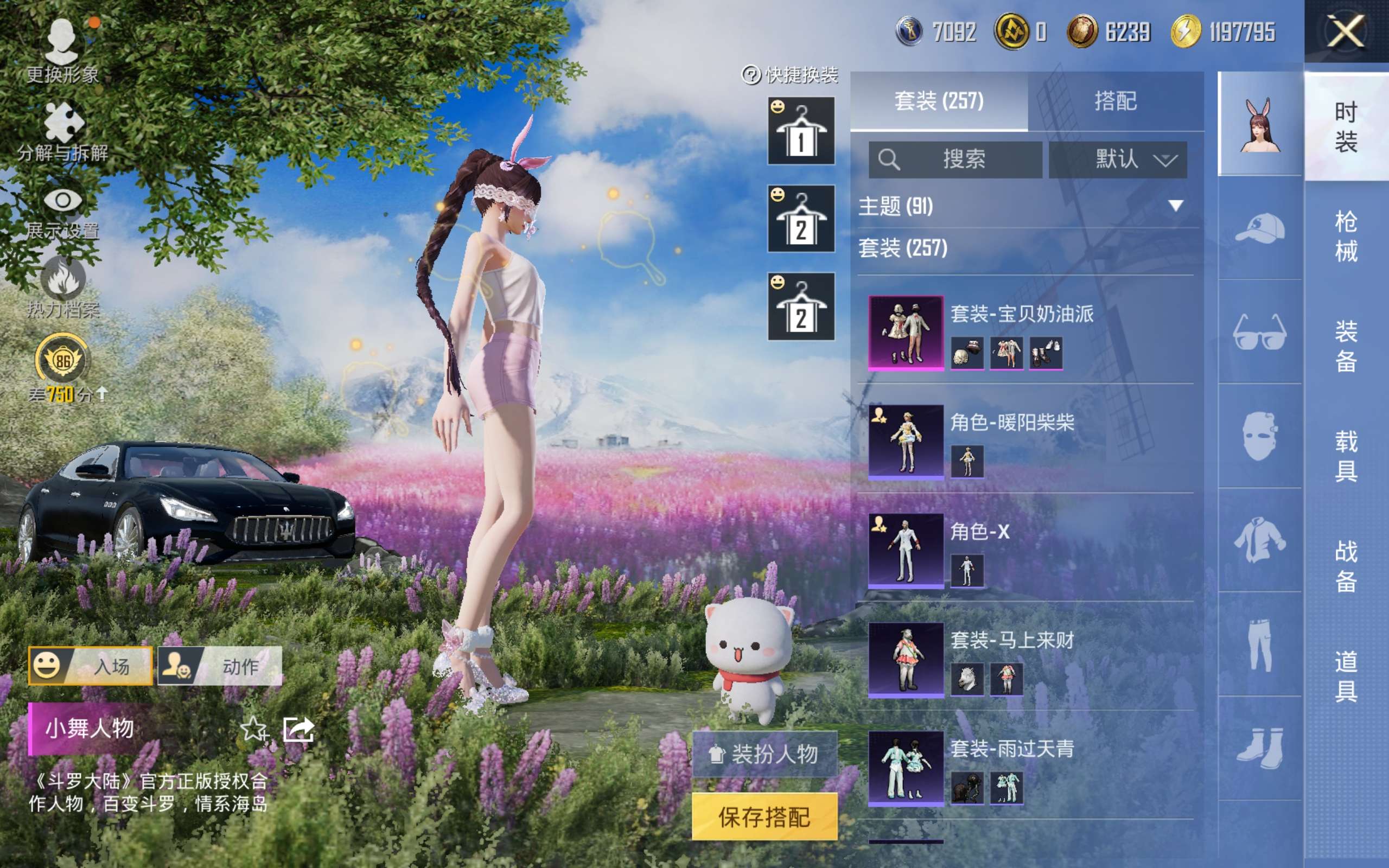 HPCMW4104039和平精英账号详情图15