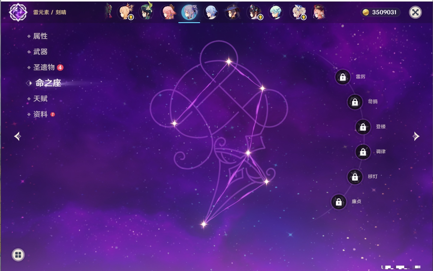 YSMK42783原神账号详情图53