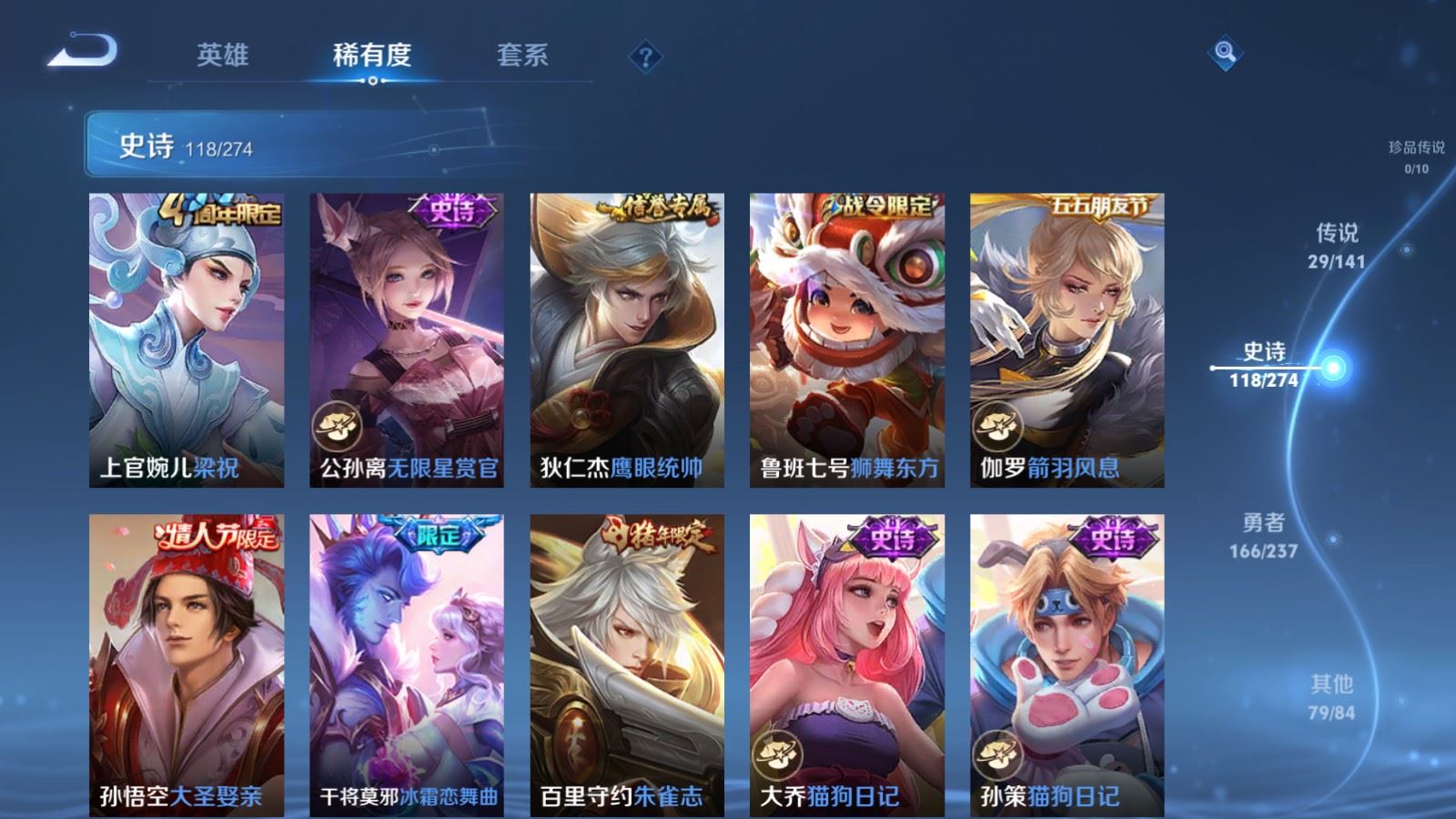 WZCMW4190398王者荣耀账号详情图17 WZCMW4190398王者荣耀账号详情图17