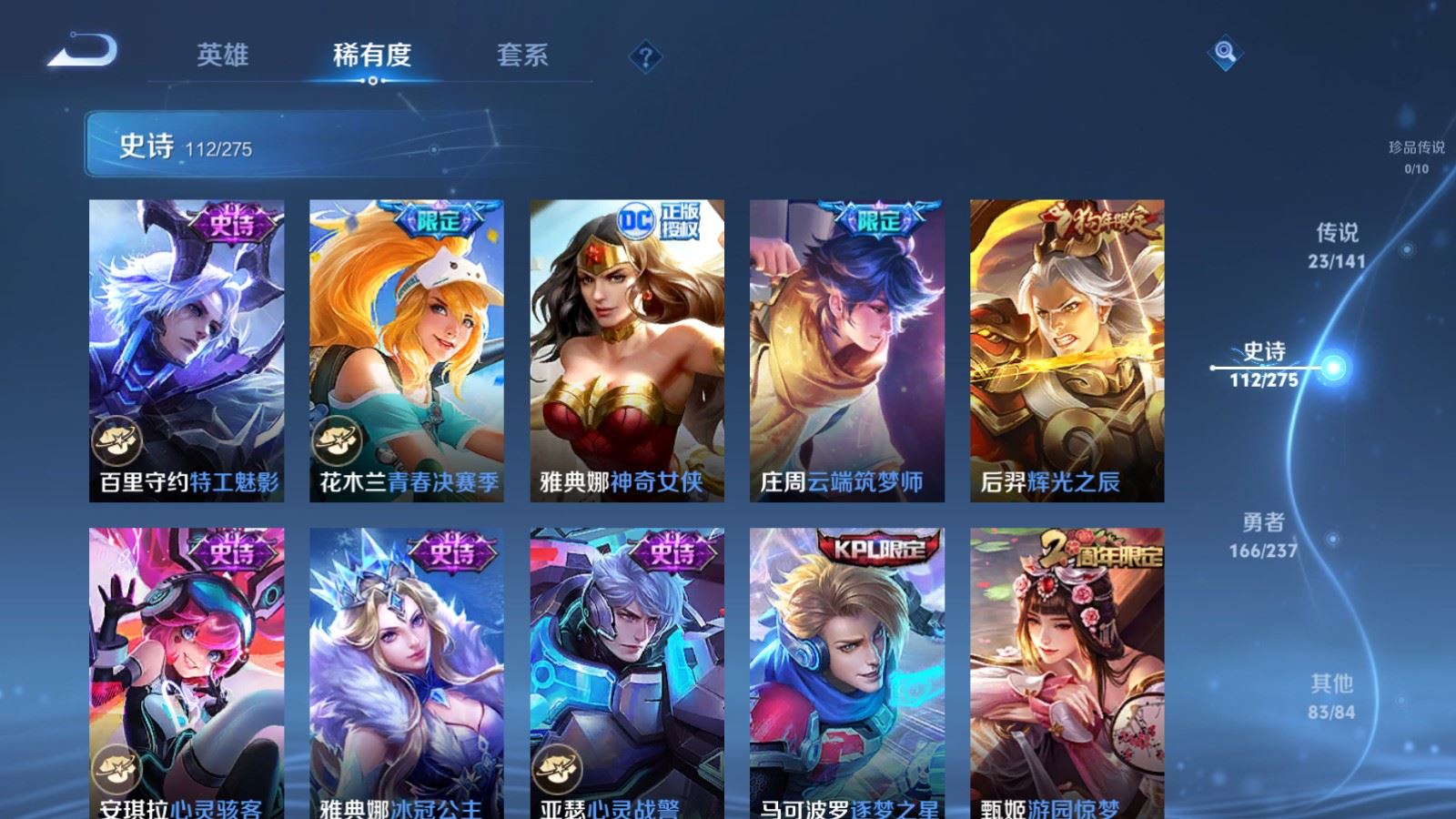 WZCMW4190393王者荣耀账号详情图17