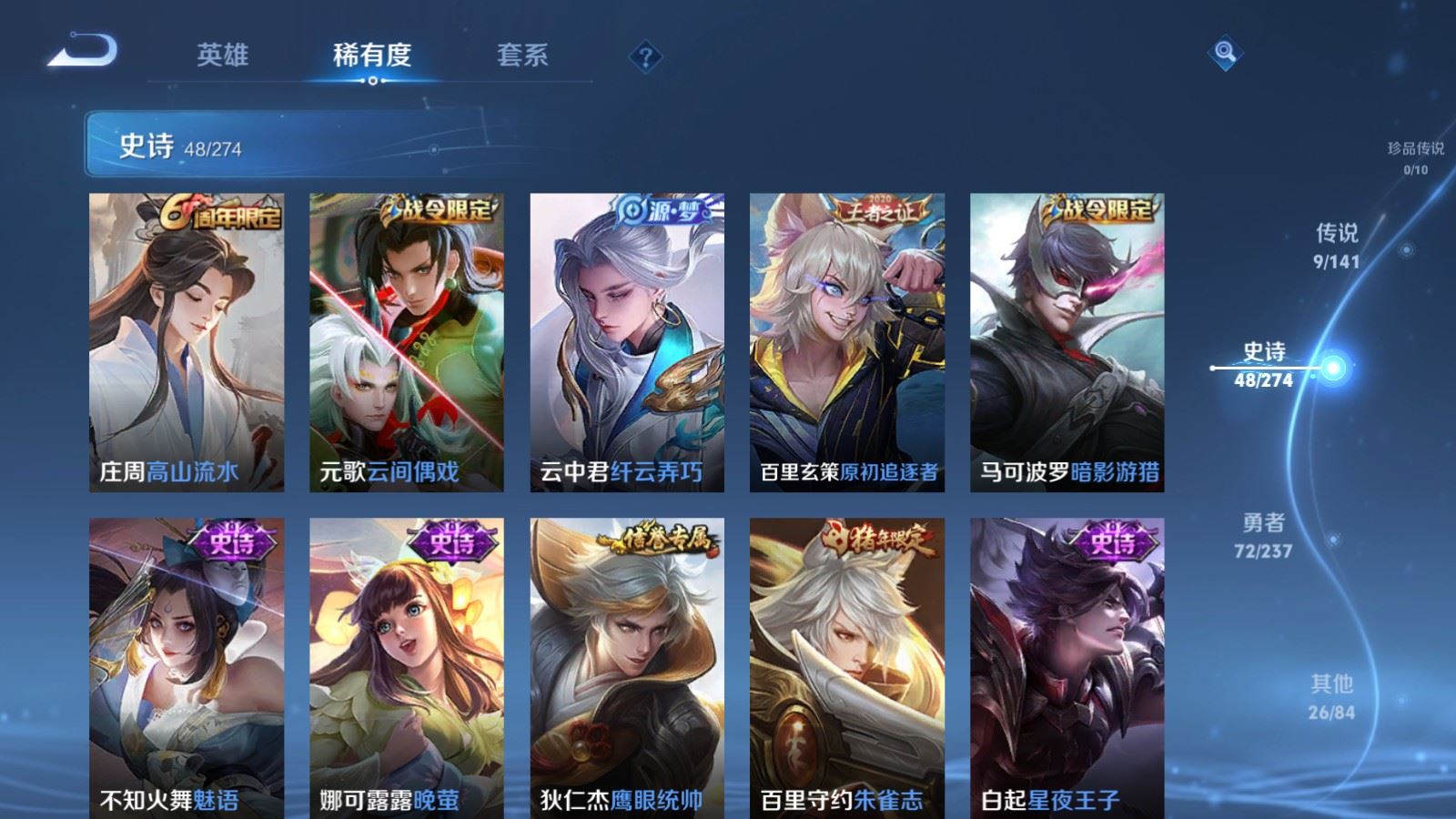 WZCMW4190755王者荣耀账号详情图9