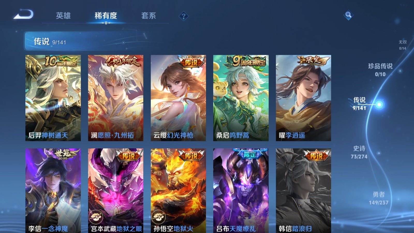 WZCMW4190697王者荣耀账号详情图7