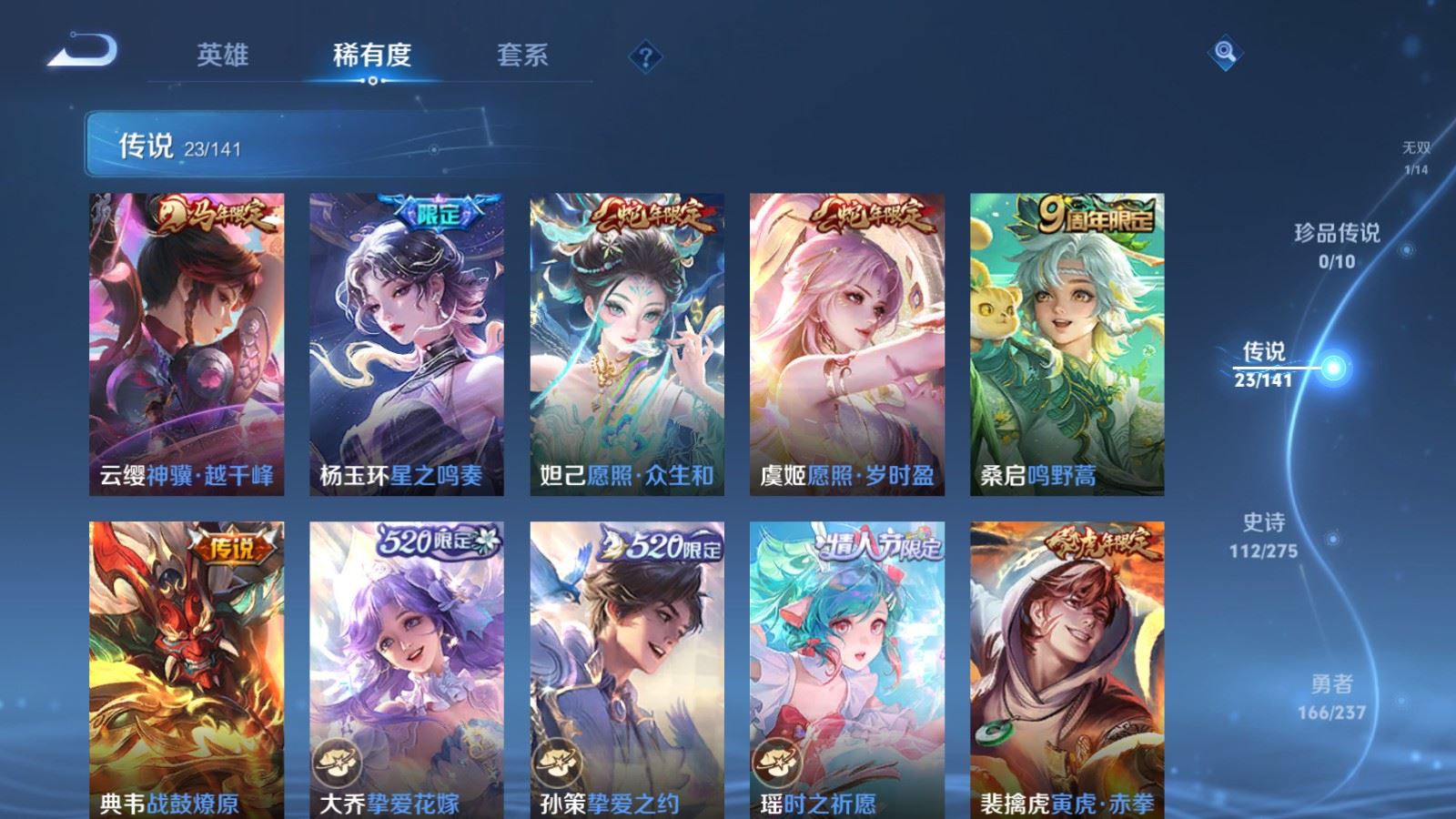 WZCMW4190393王者荣耀账号详情图8