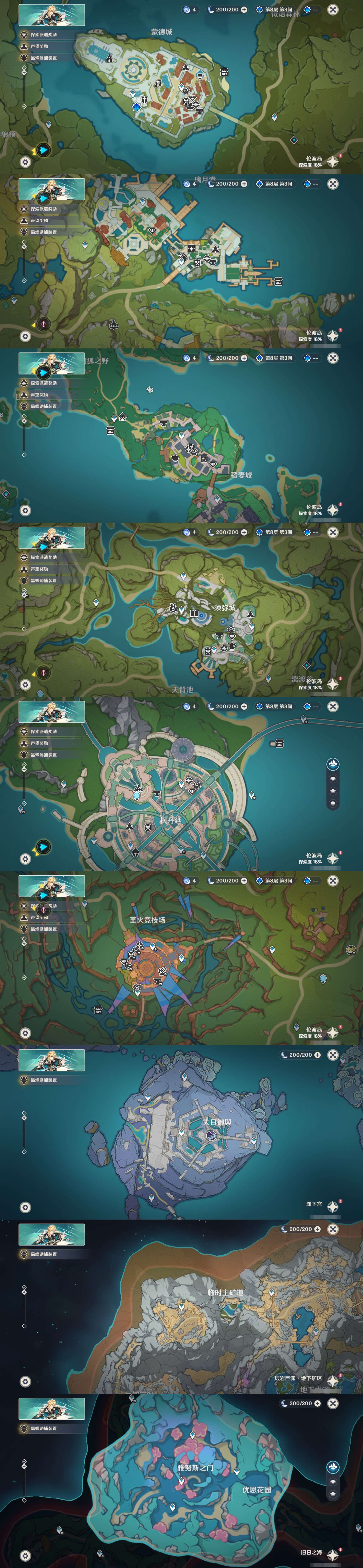 YSMK42862原神账号详情图30