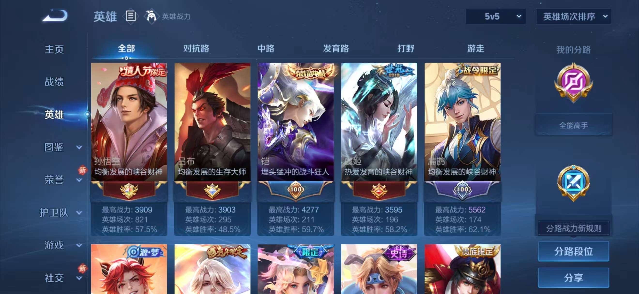 WZCMW4186625王者荣耀账号详情图4