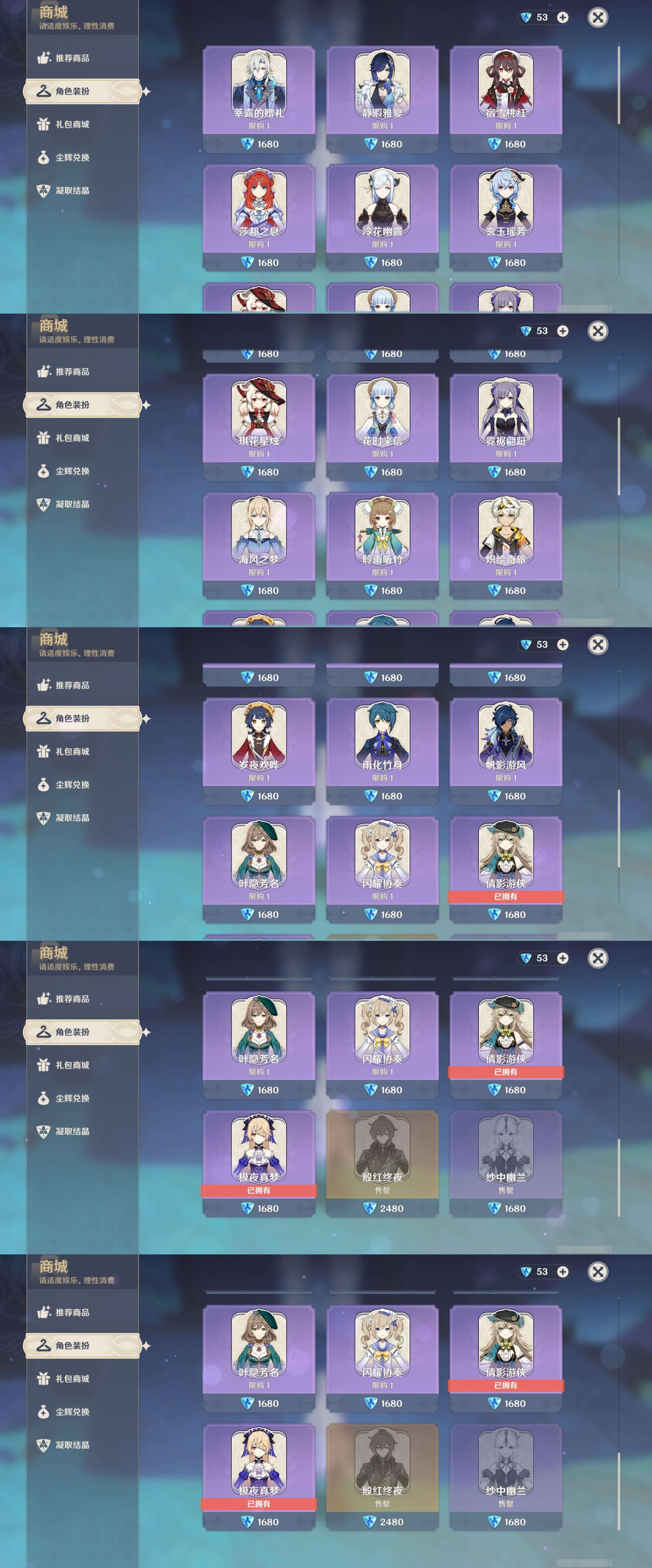 YSMK42811原神账号详情图32