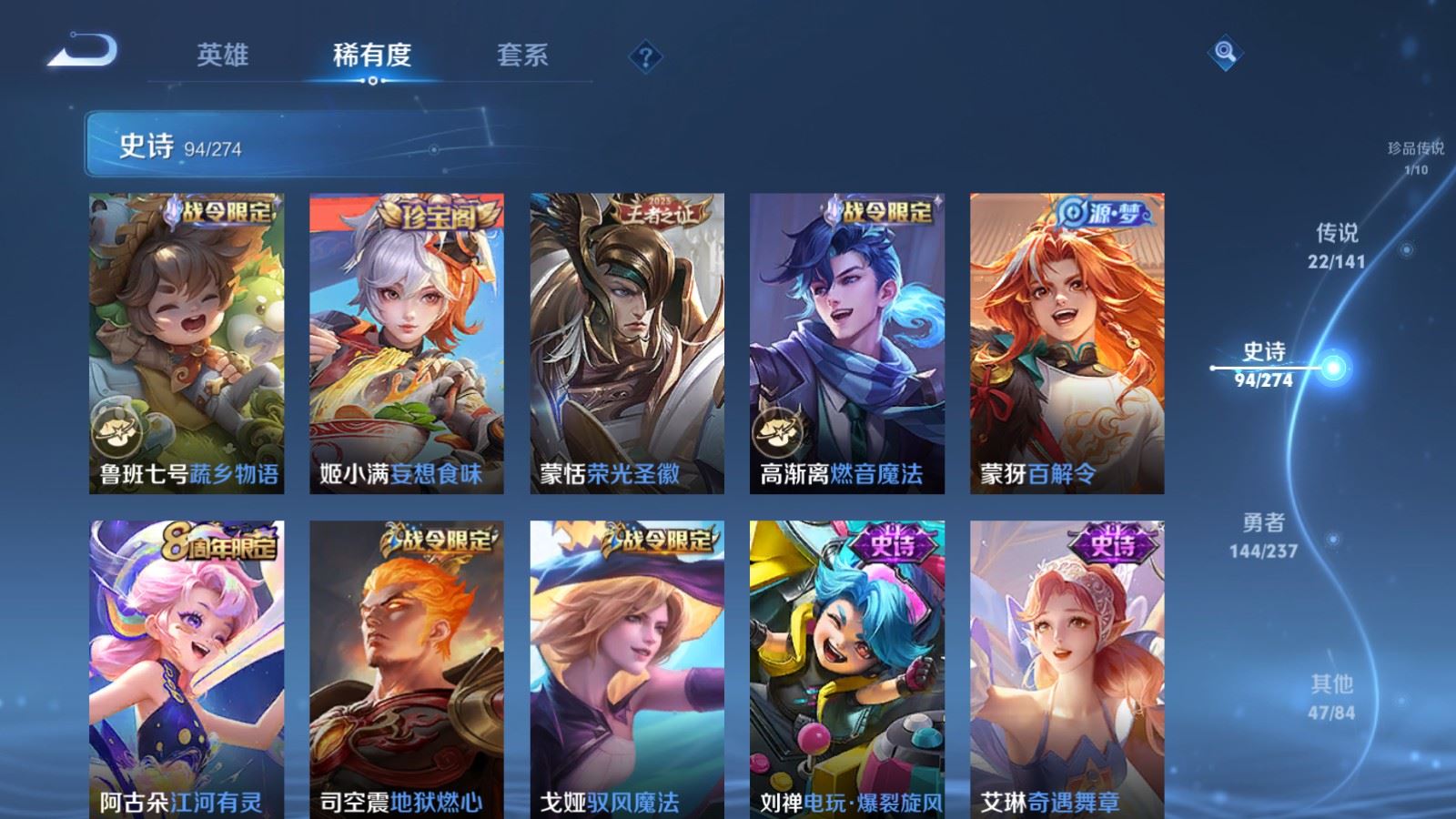 WZCMW4190380王者荣耀账号详情图13