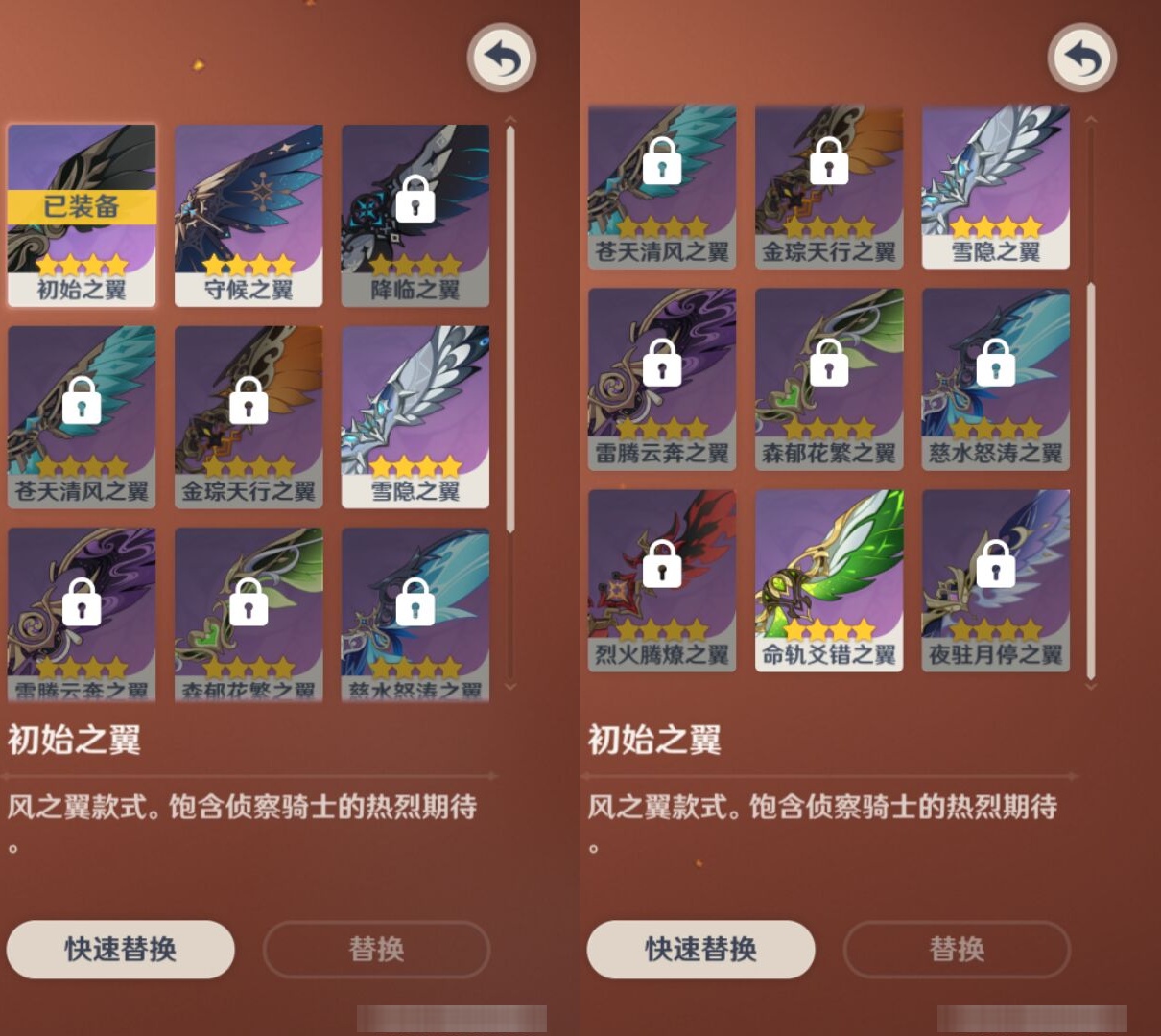 YSMK42800原神账号详情图8