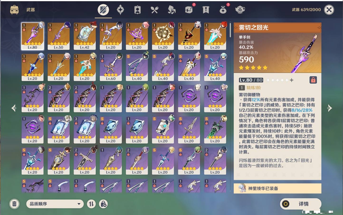 YSMK42783原神账号详情图66