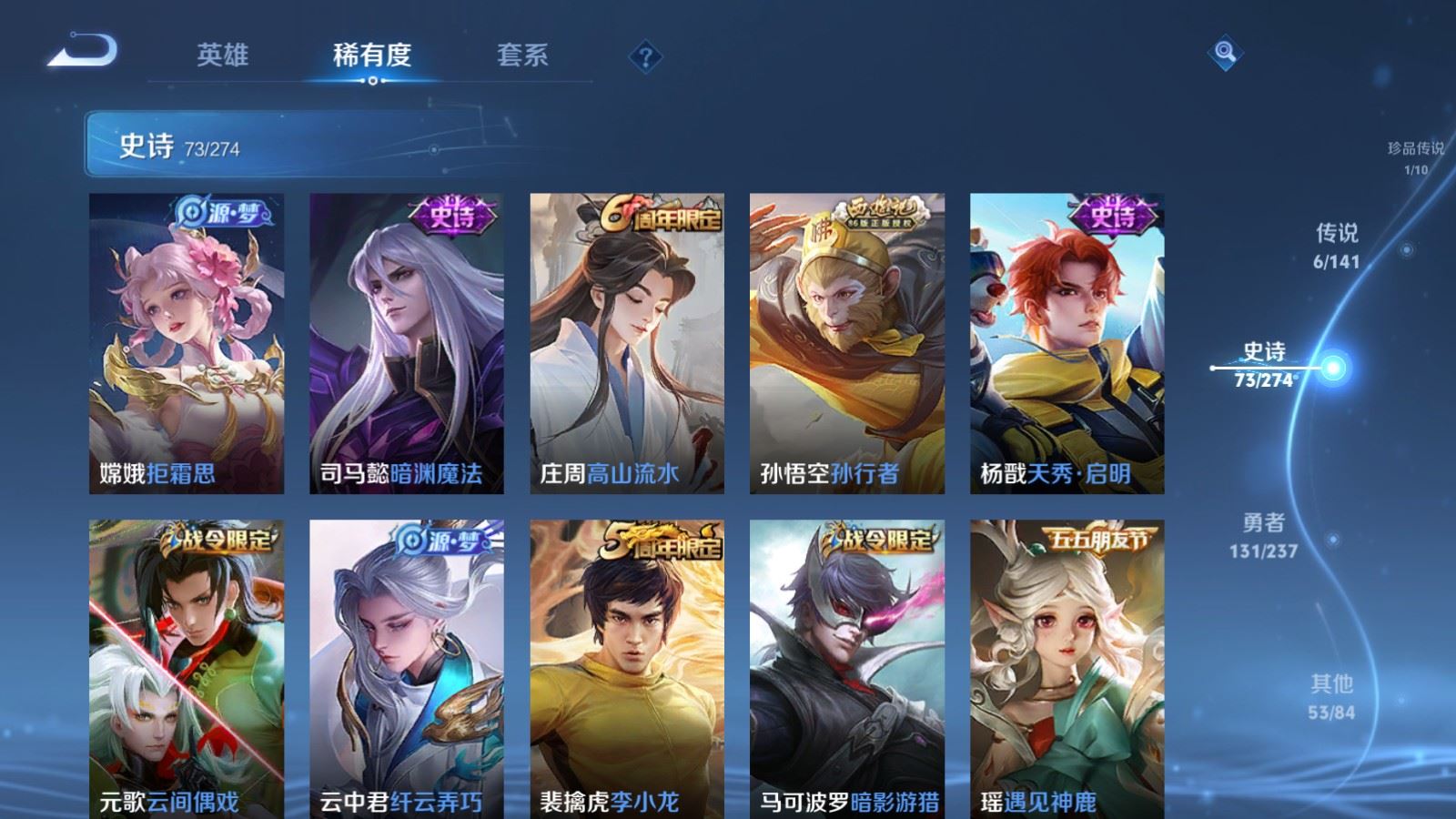 WZLX4222824王者荣耀账号详情图11