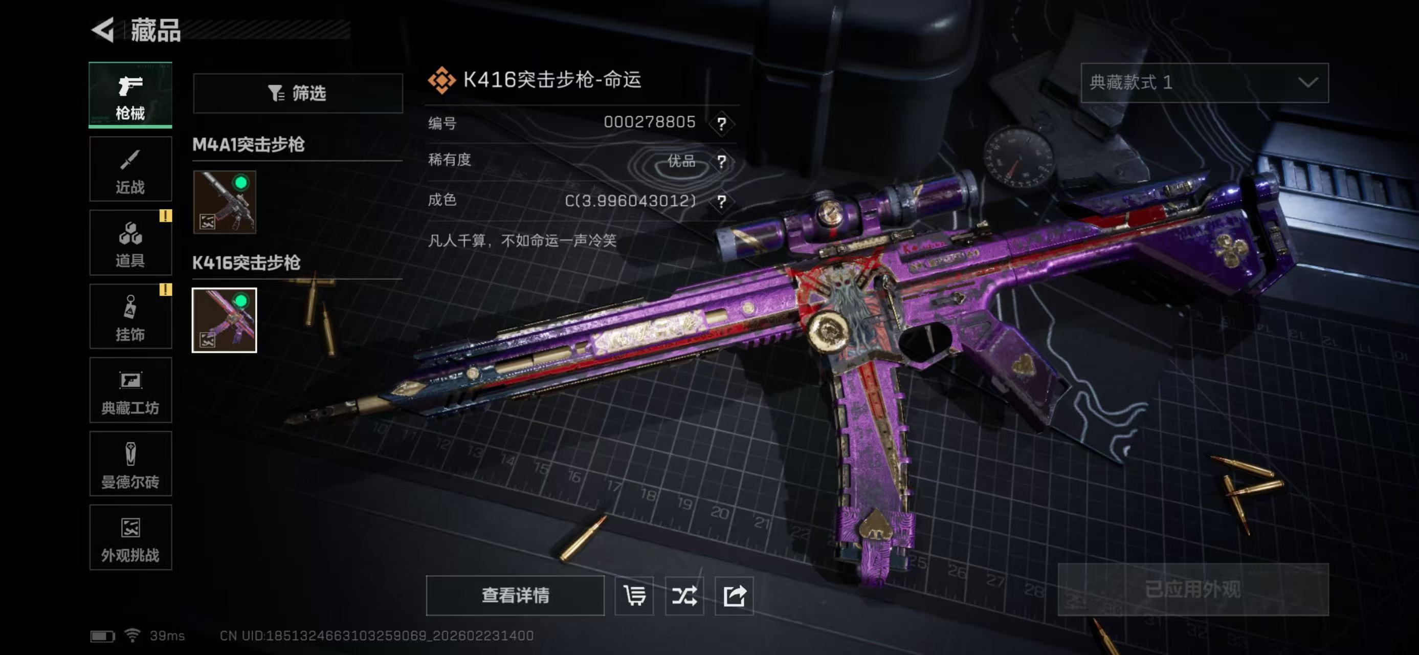 SJZCMW453499三角洲行动账号详情图10