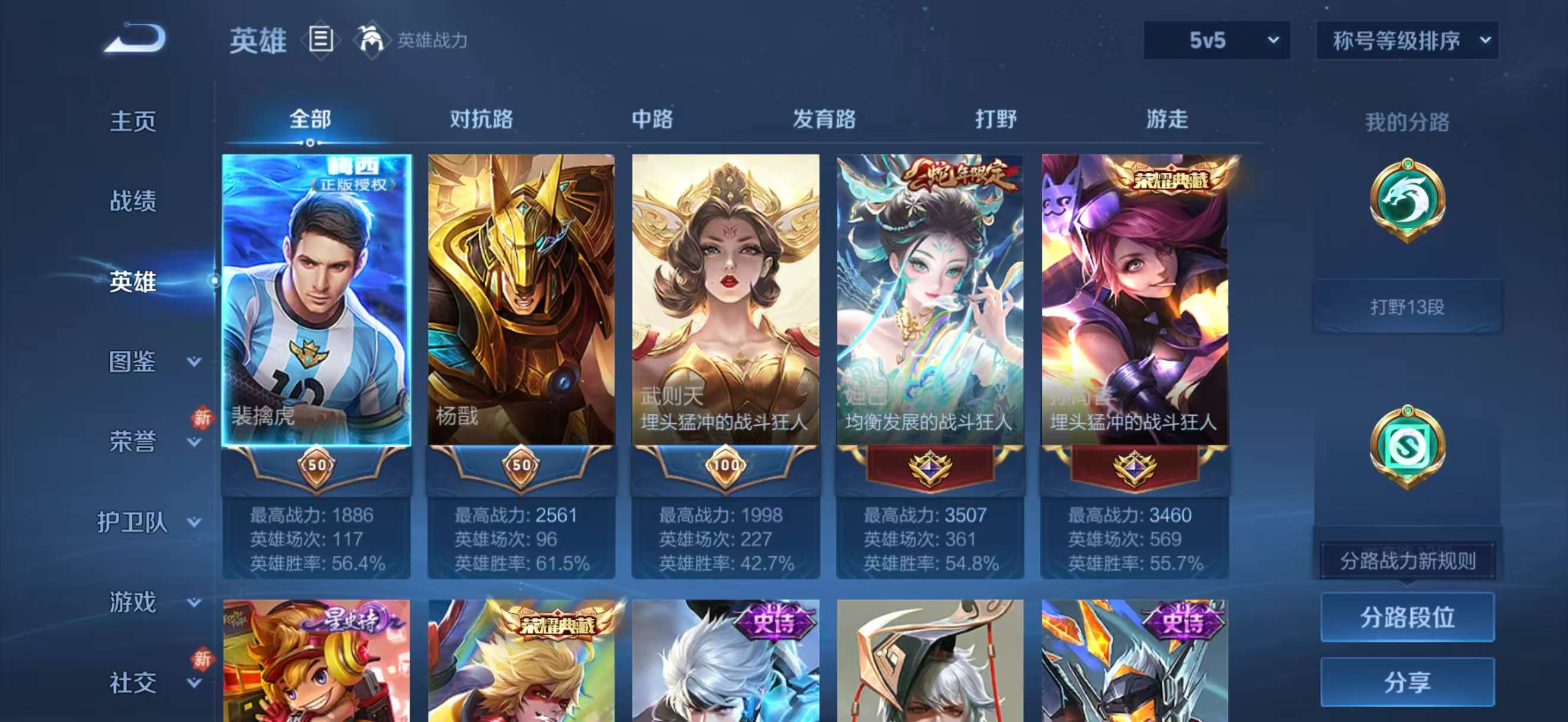 WZCMW4186639王者荣耀账号详情图5