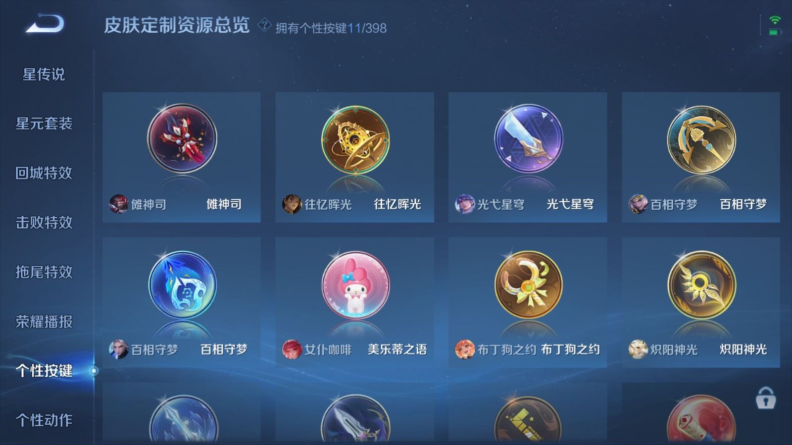 WZCMW4190758王者荣耀账号详情图16